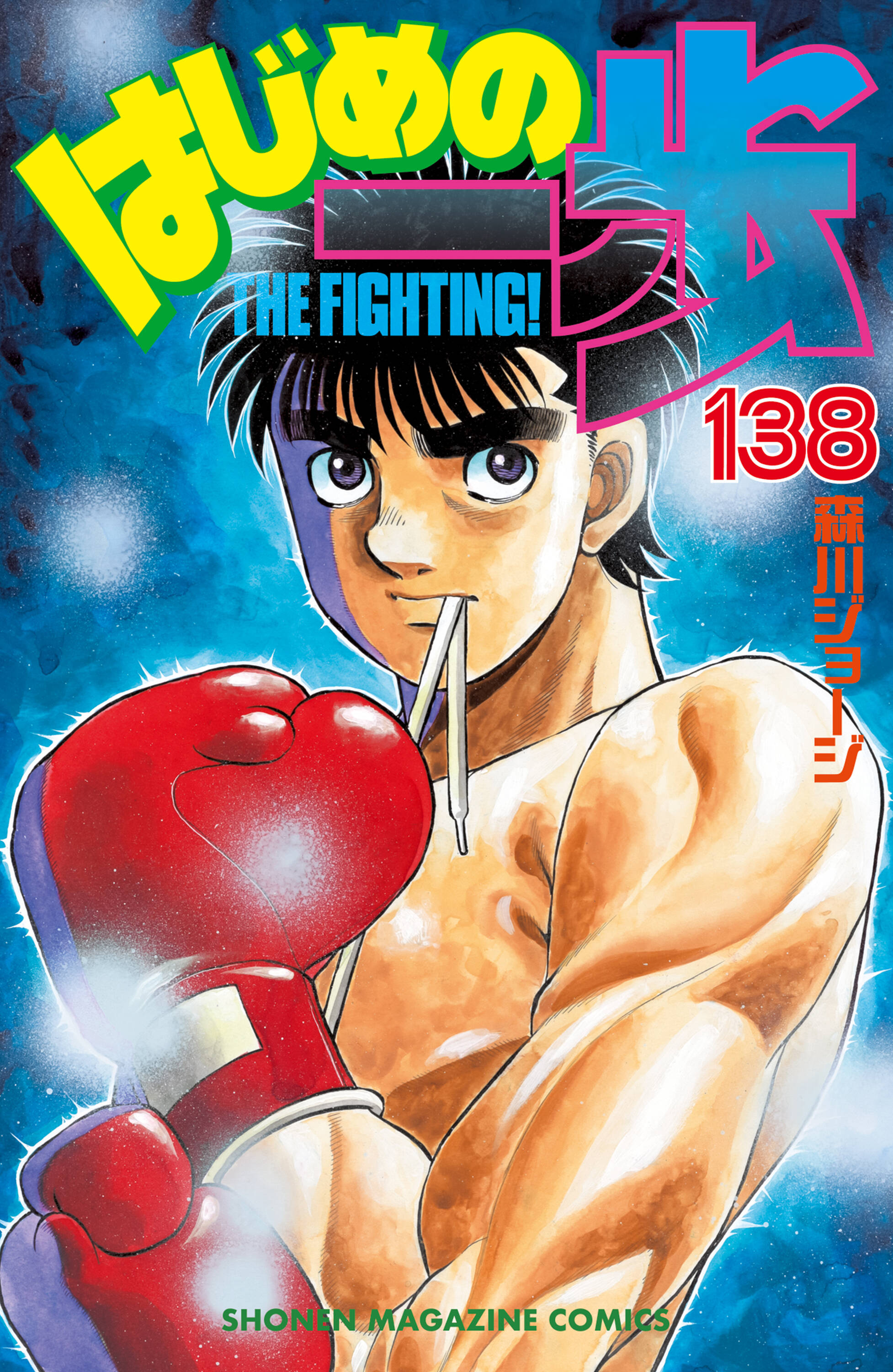Cover 138