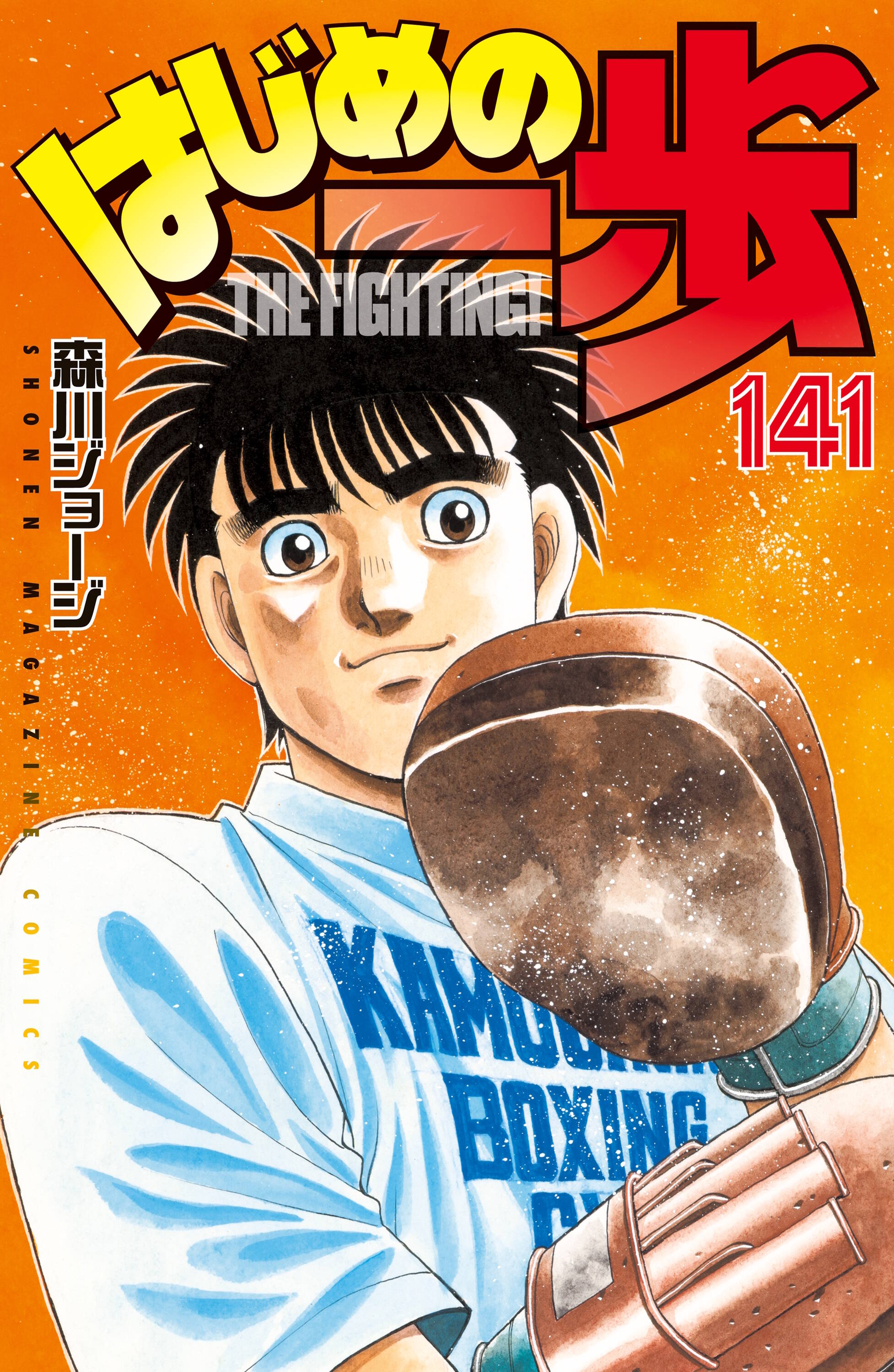 Cover 141