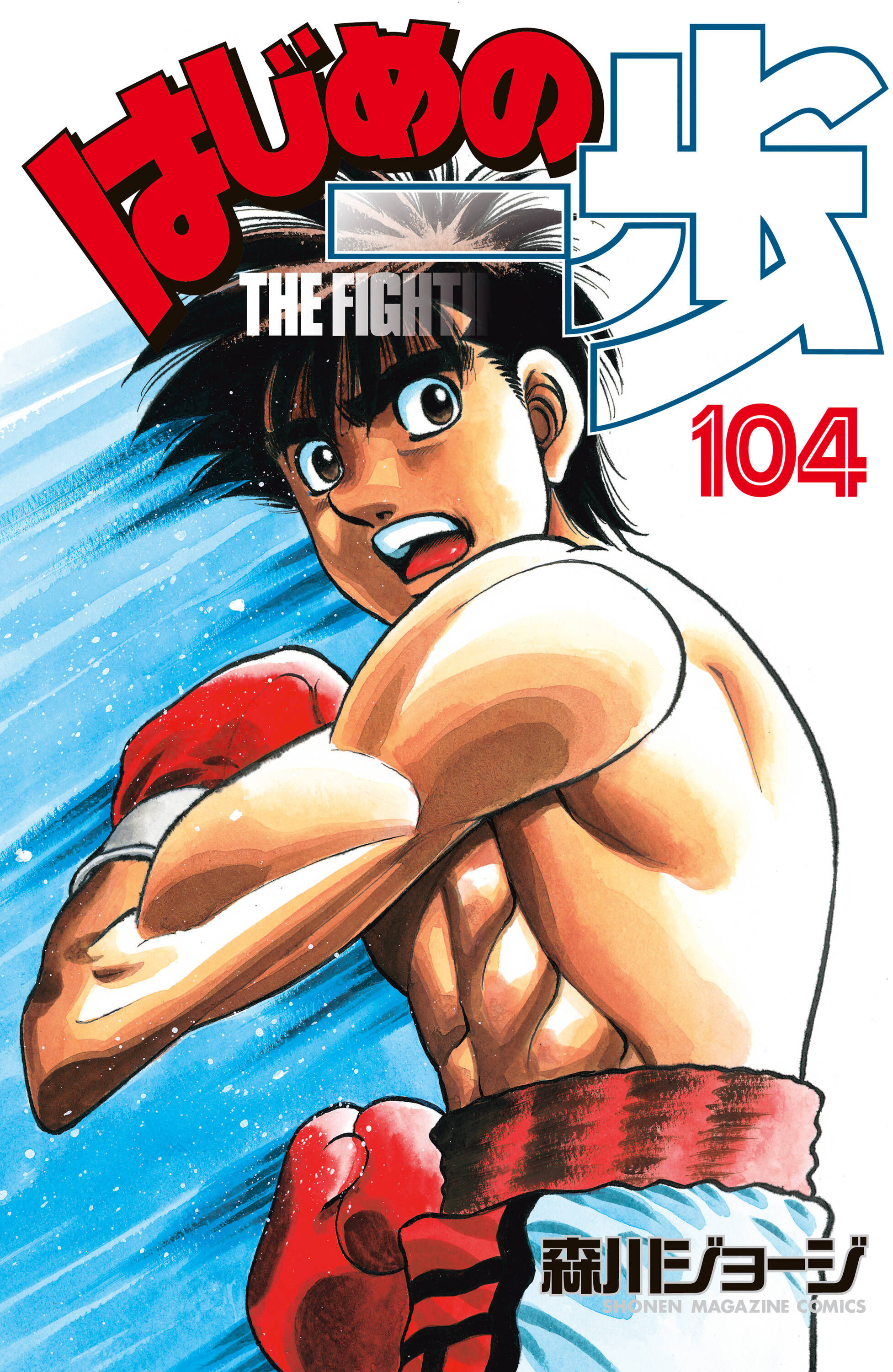 Cover 104
