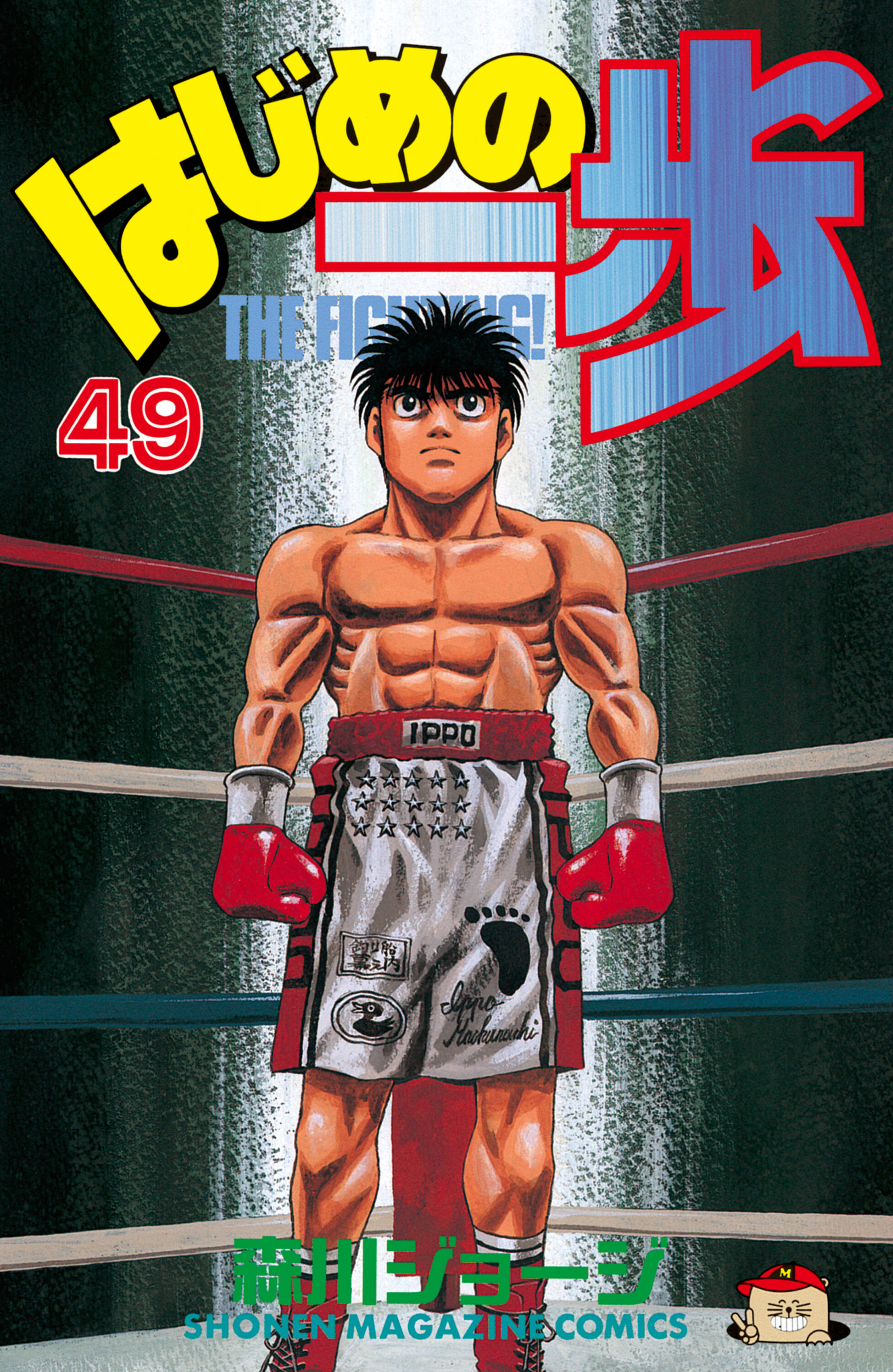 Cover 49