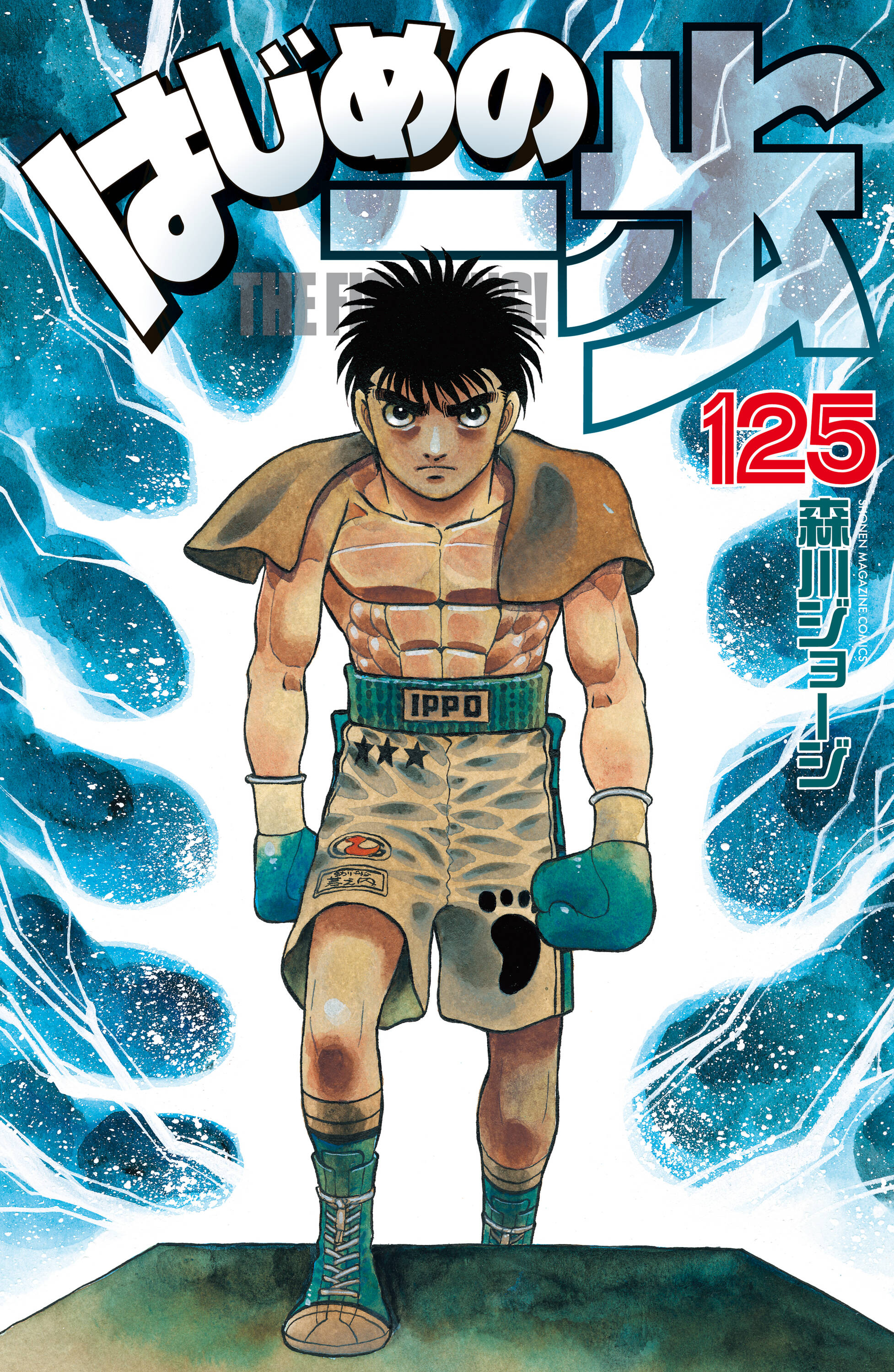 Cover 125