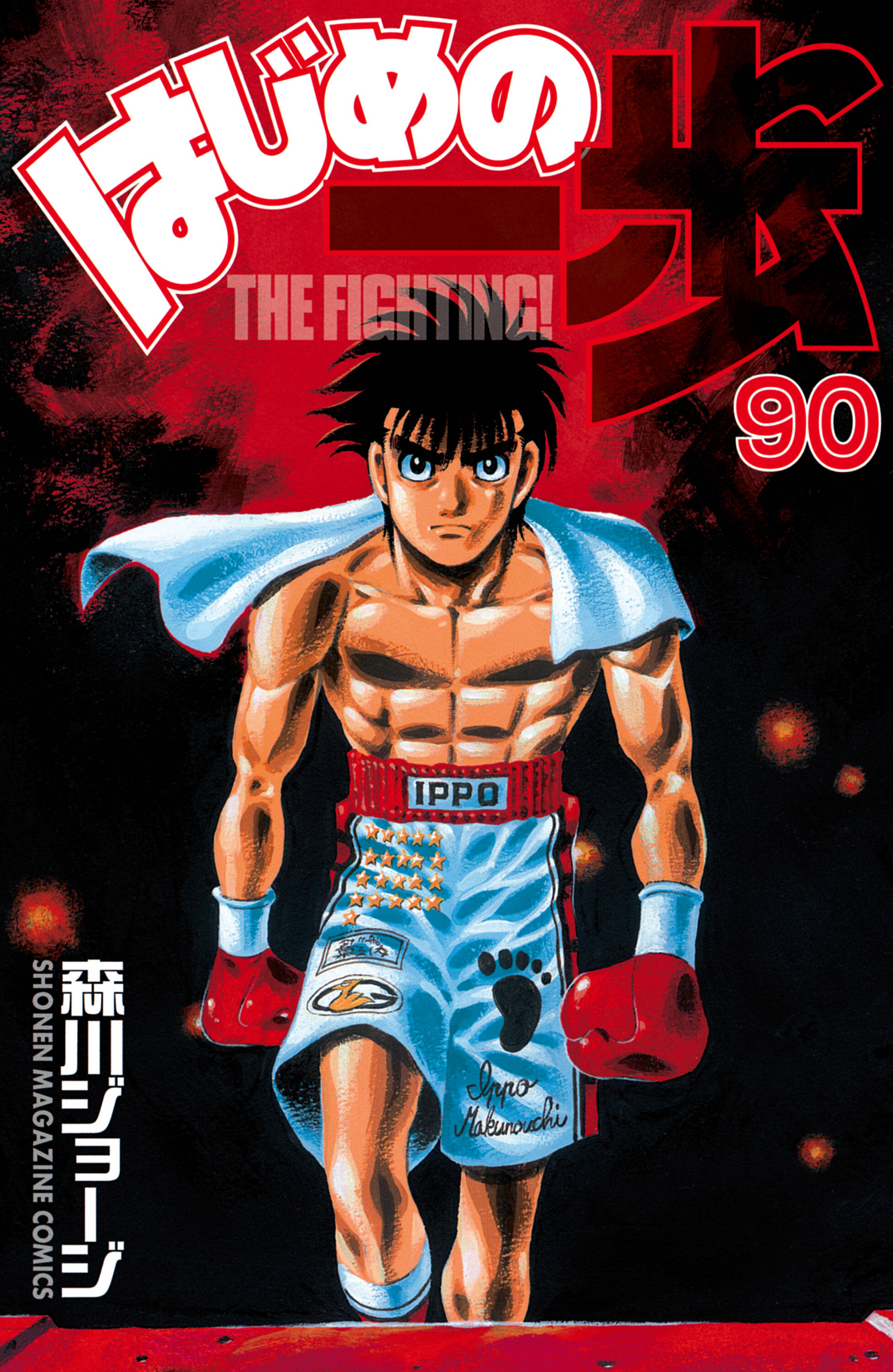 Cover 90