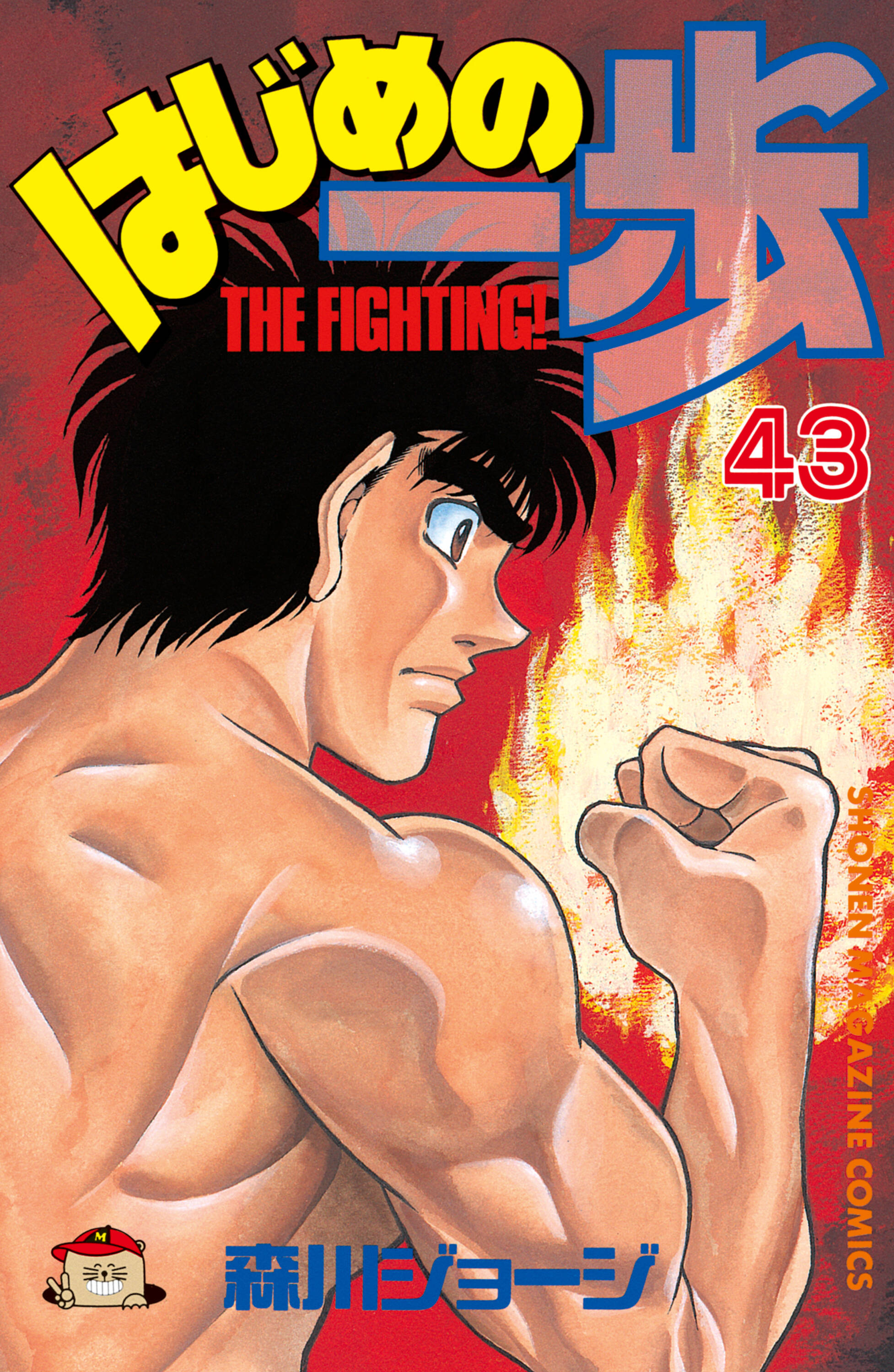 Cover 43