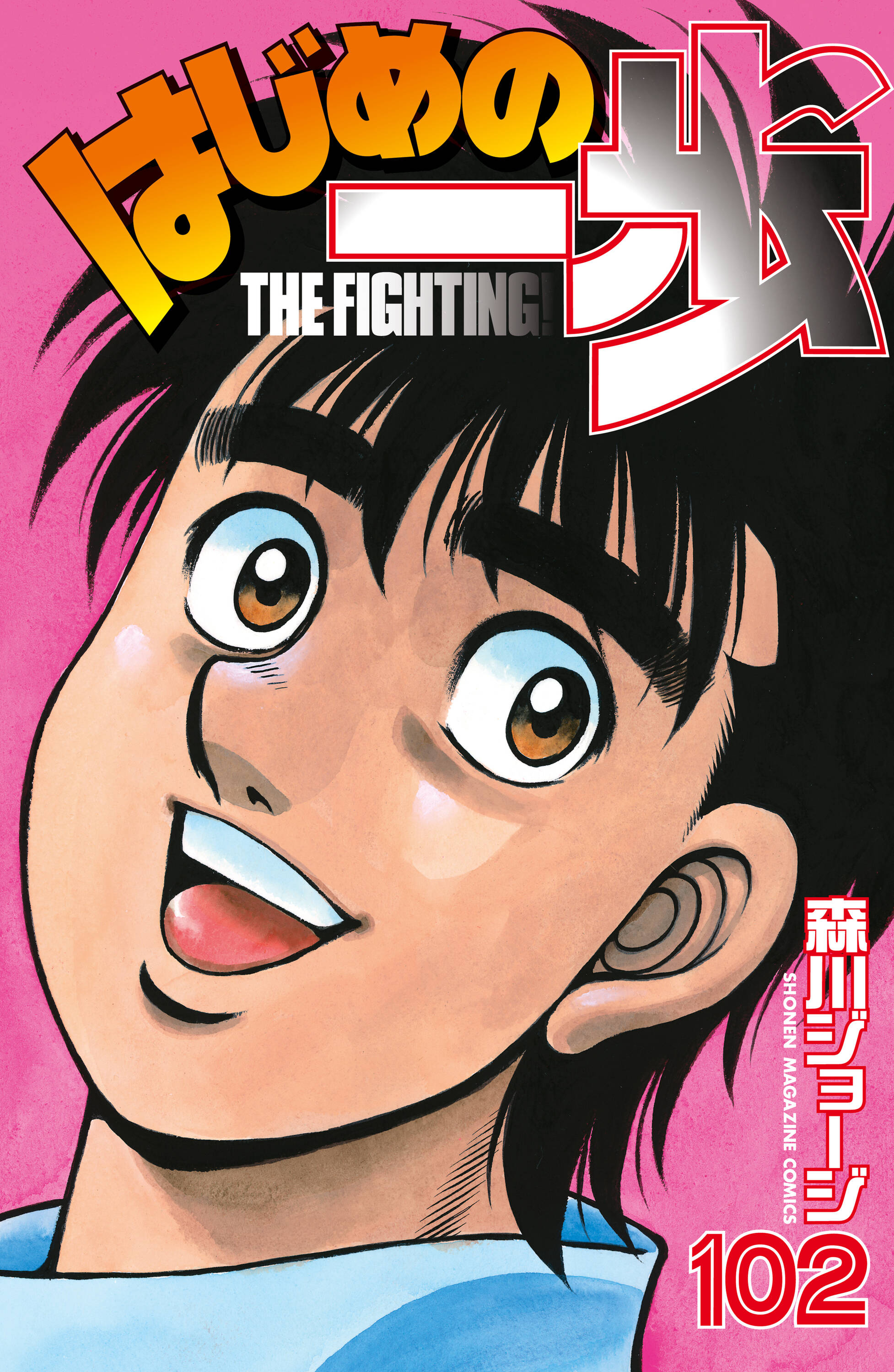 Cover 102