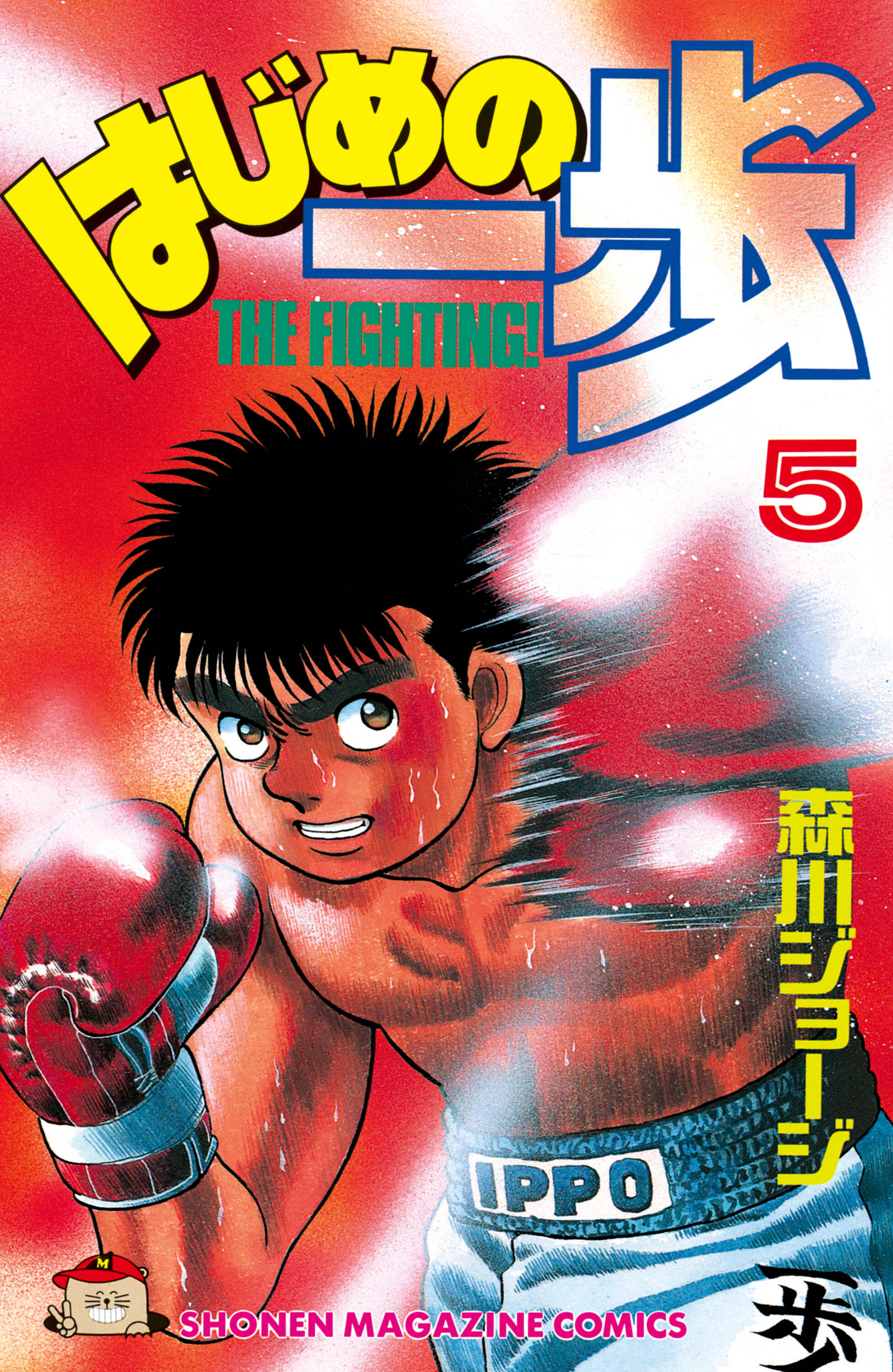 Cover 5