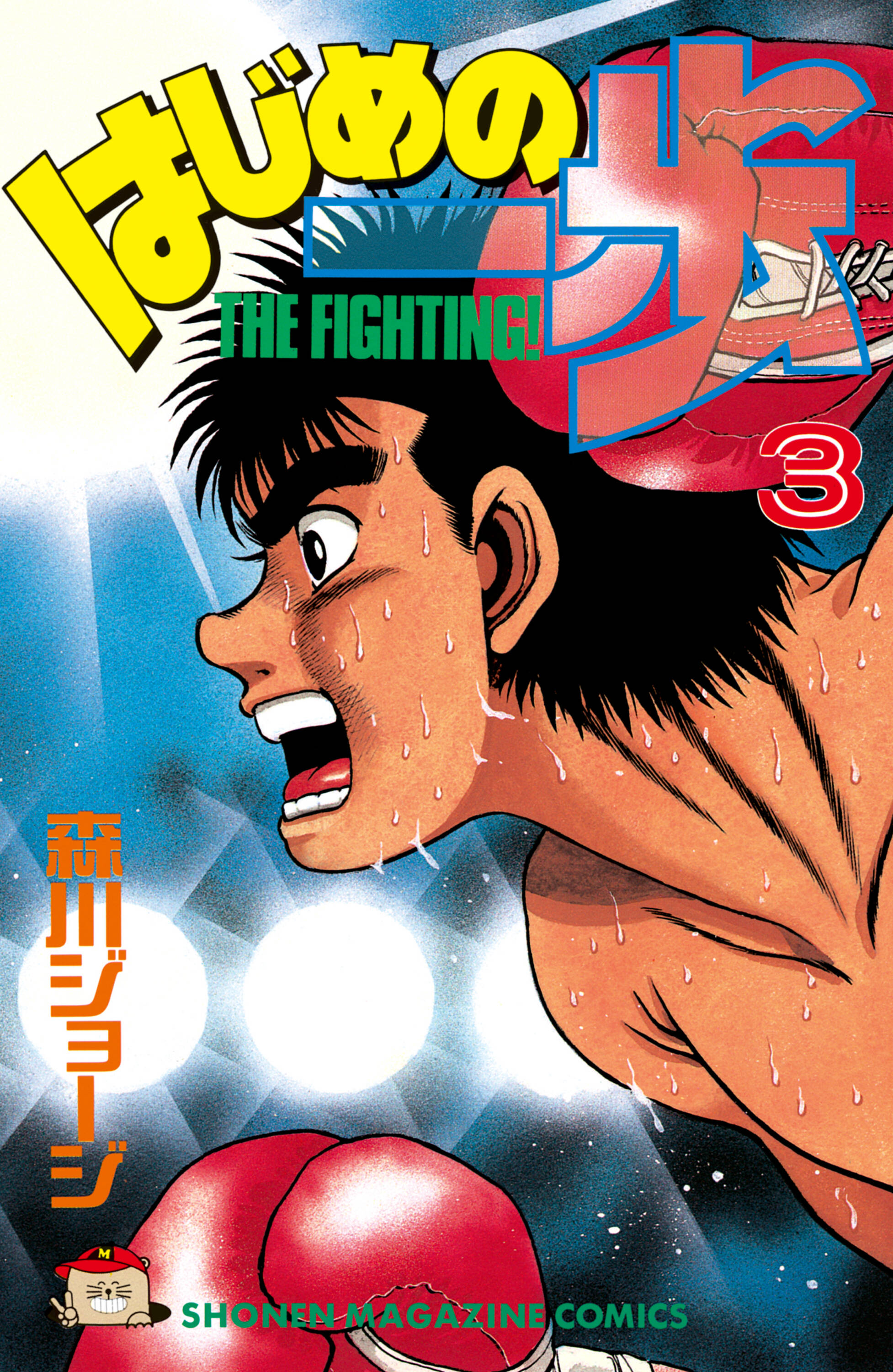 Cover 3