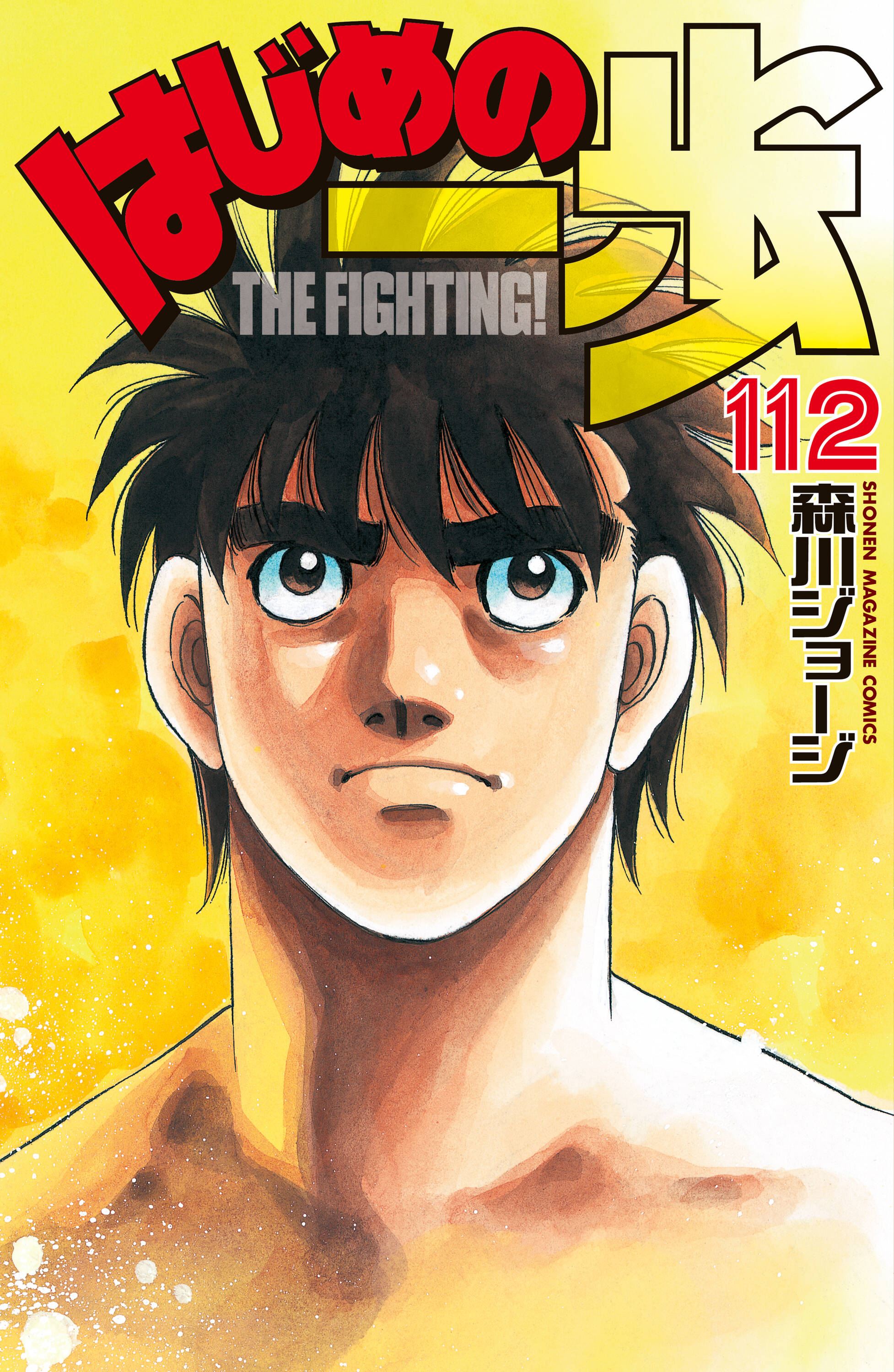 Cover 112