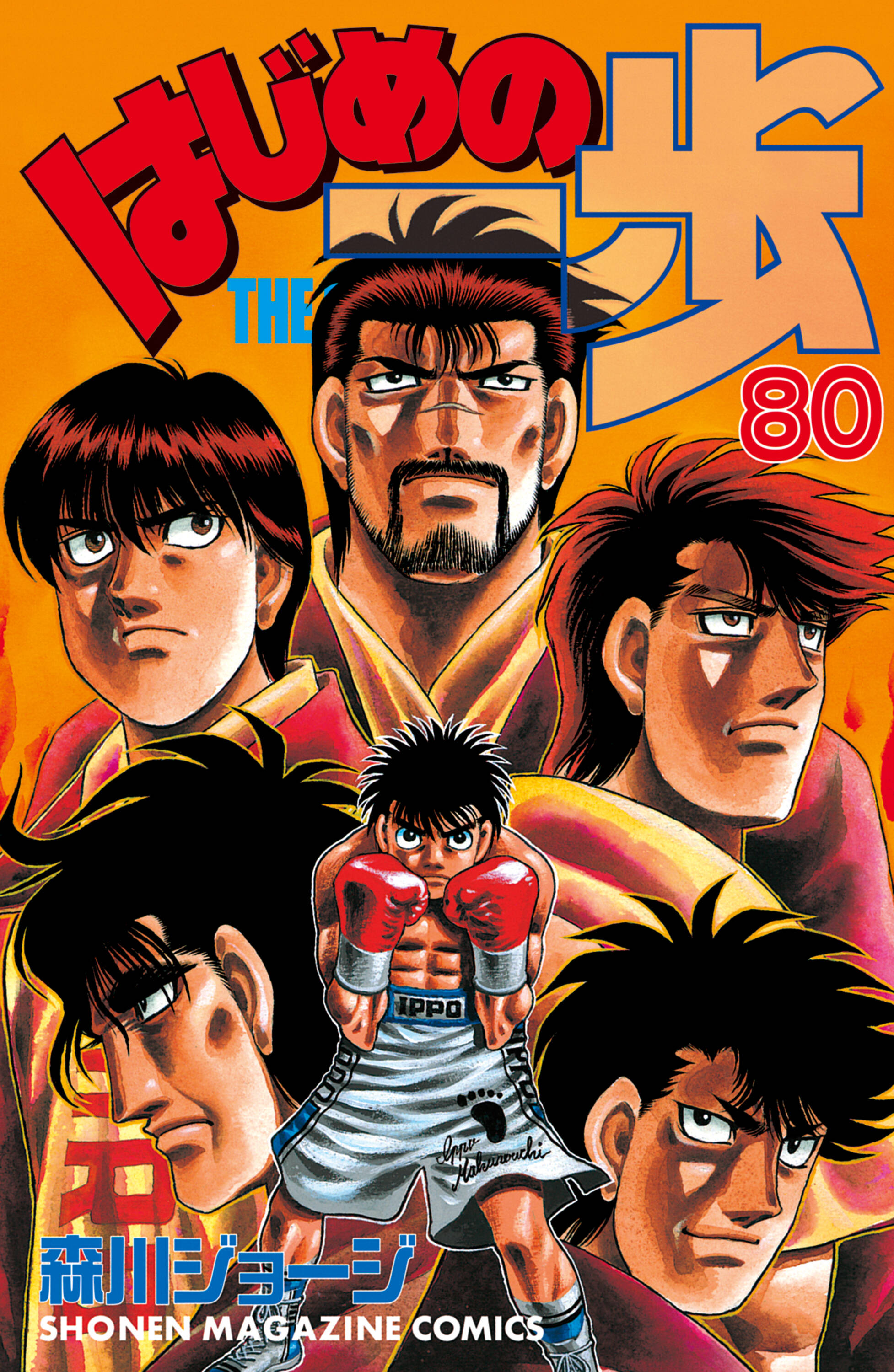 Cover 80
