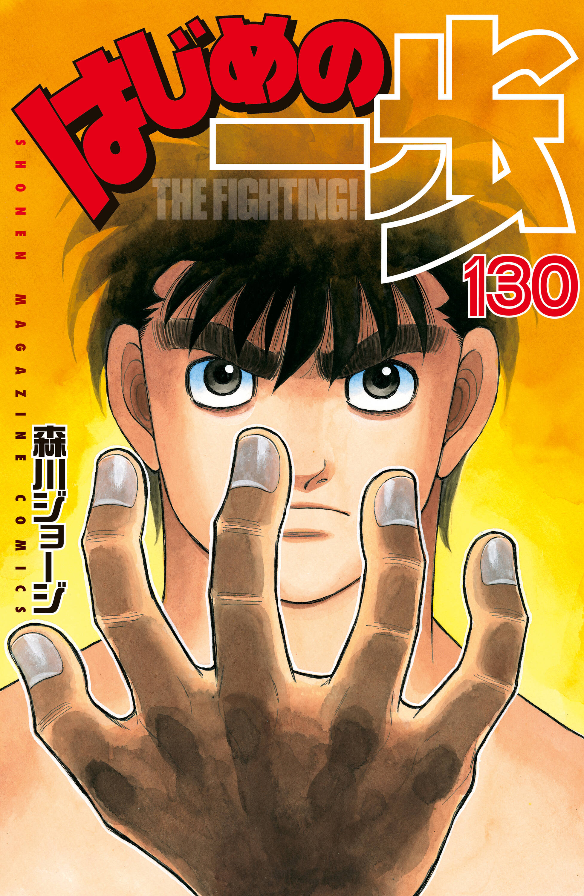 Cover 130