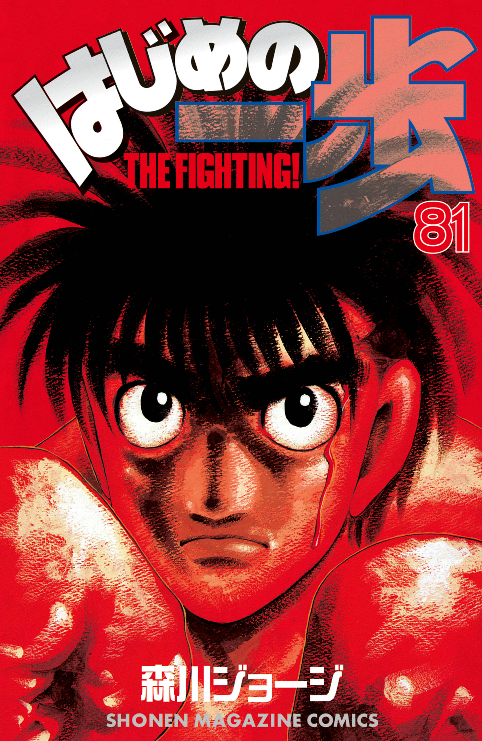 Cover 81