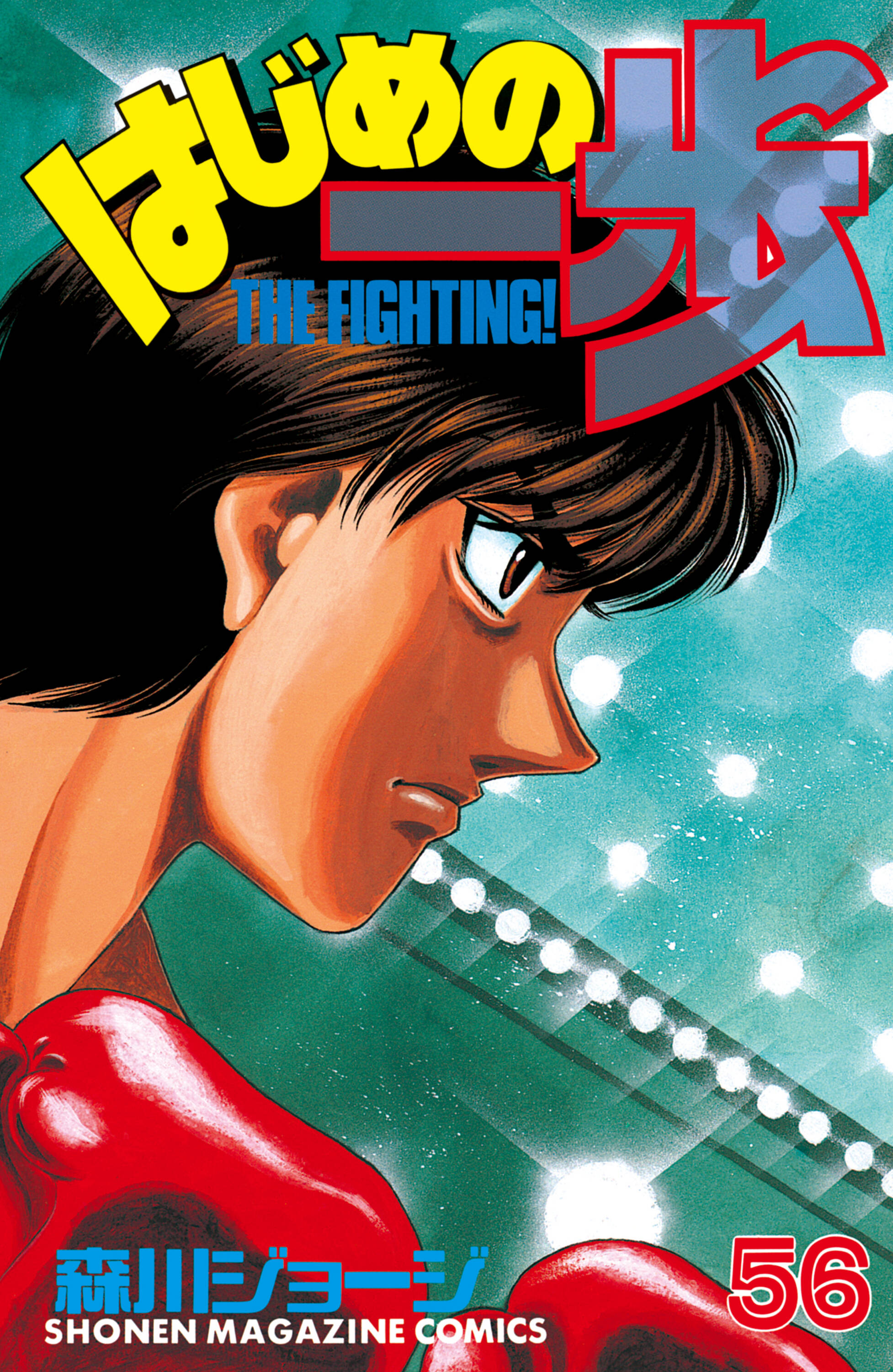 Cover 56