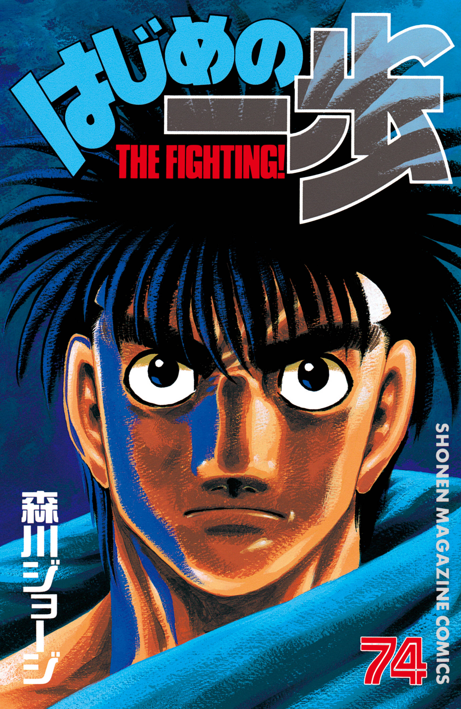 Cover 74