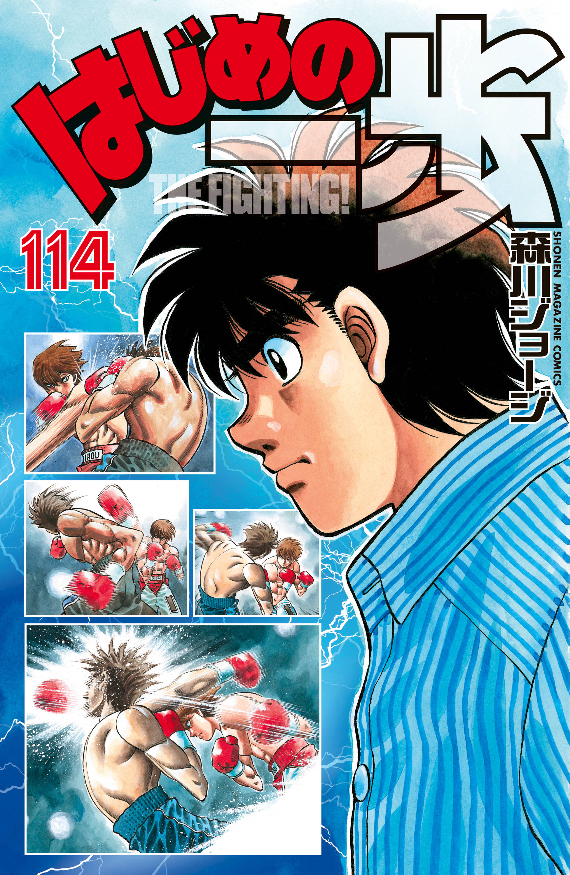 Cover 114