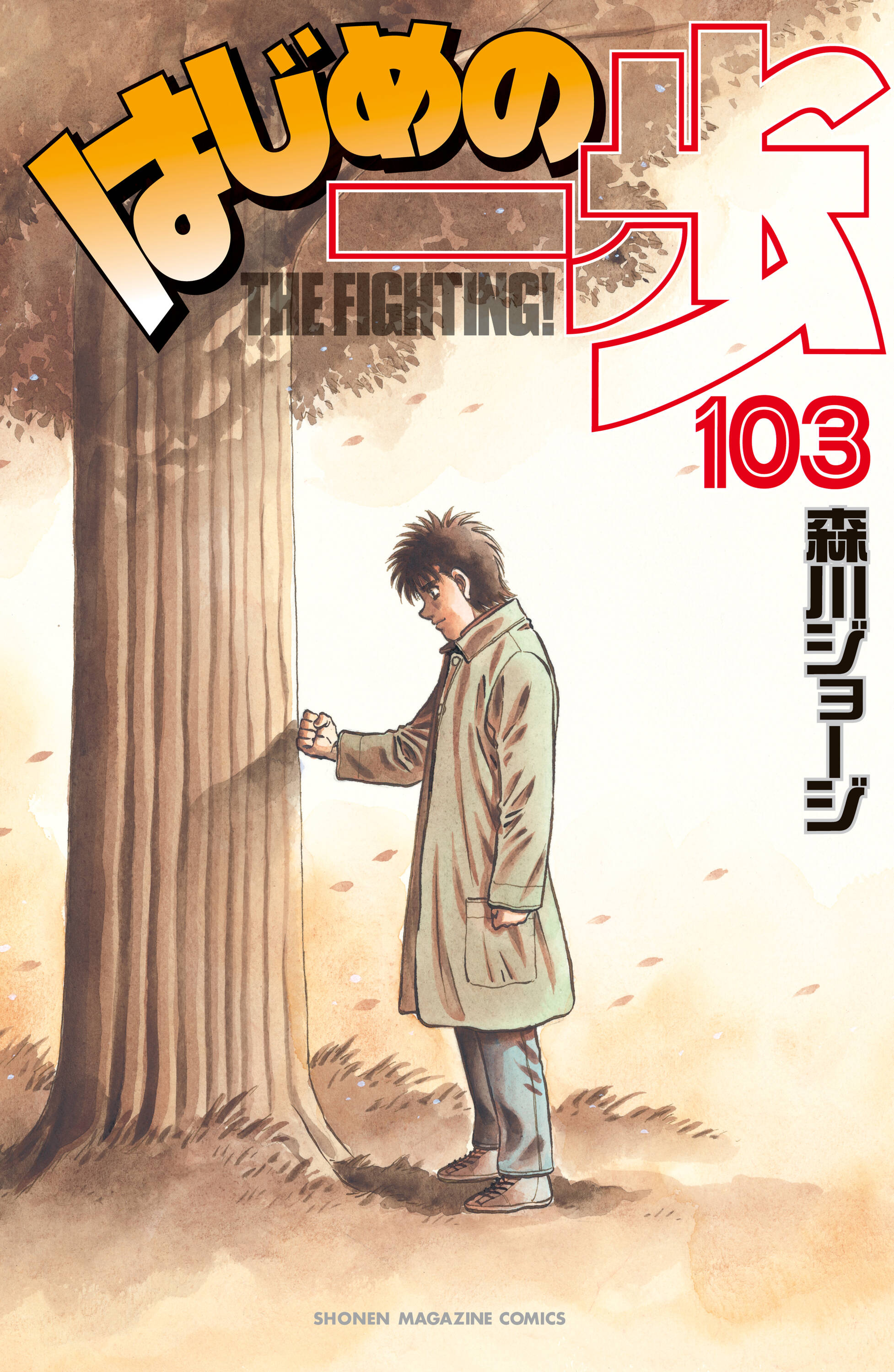 Cover 103
