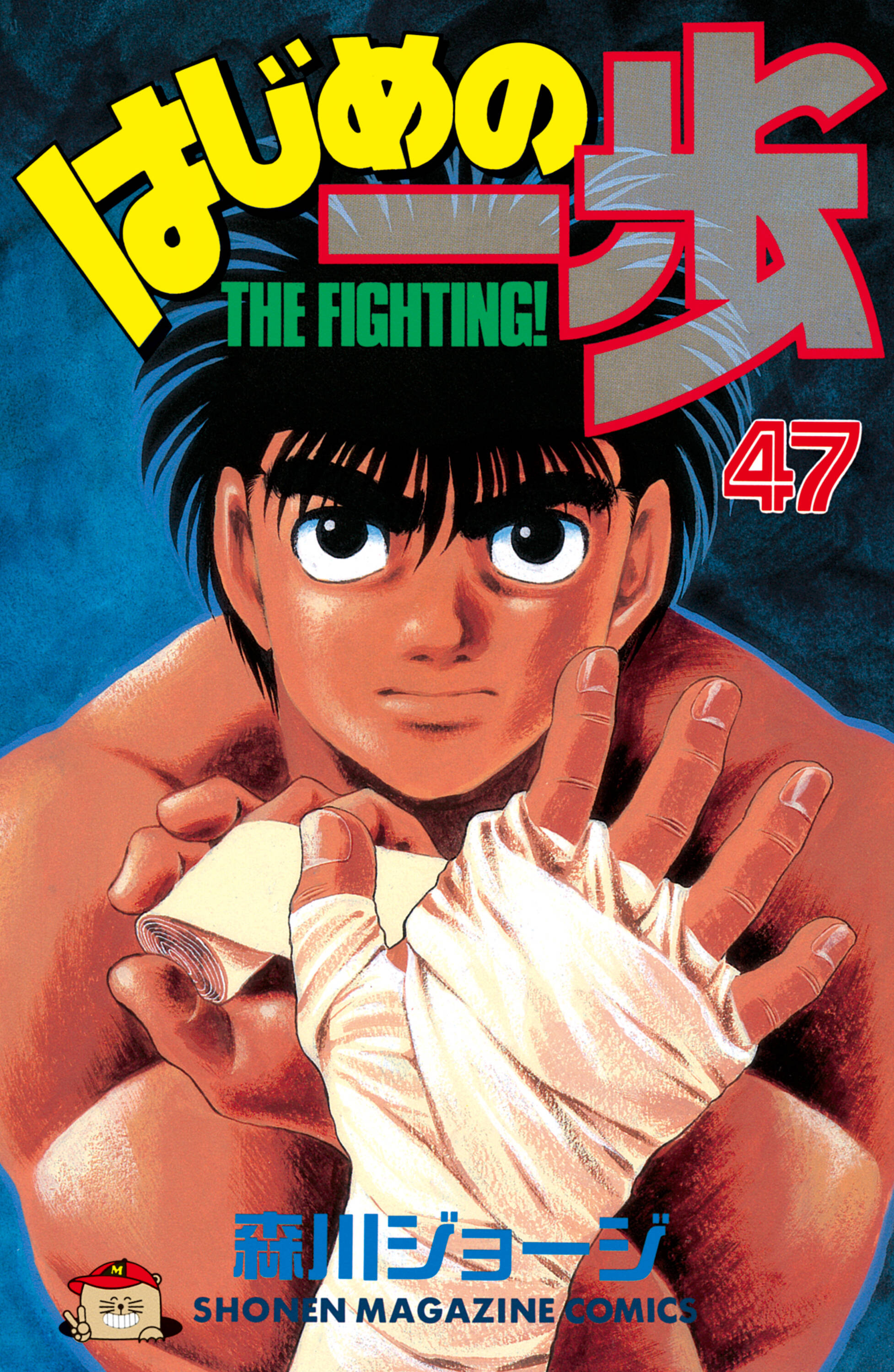 Cover 47