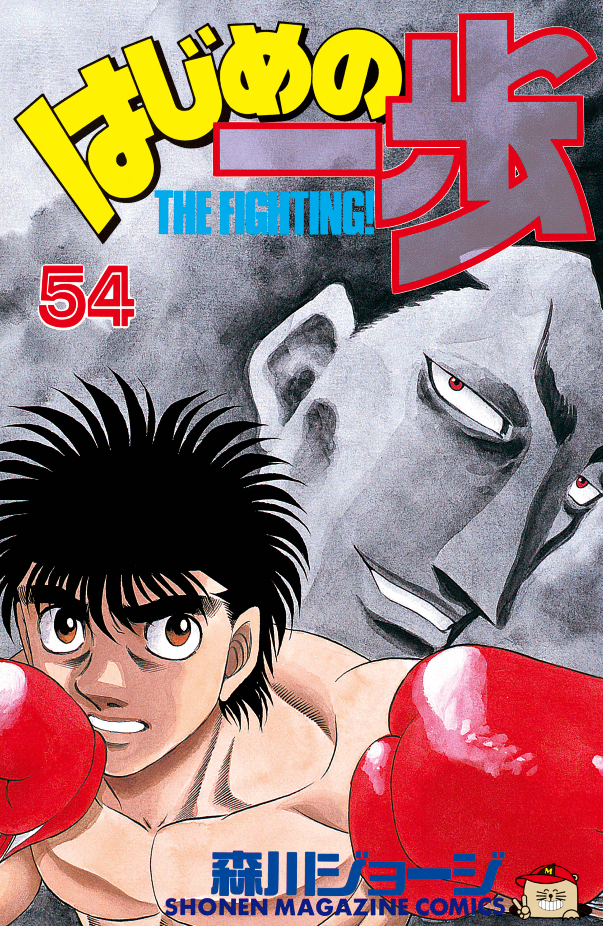 Cover 54