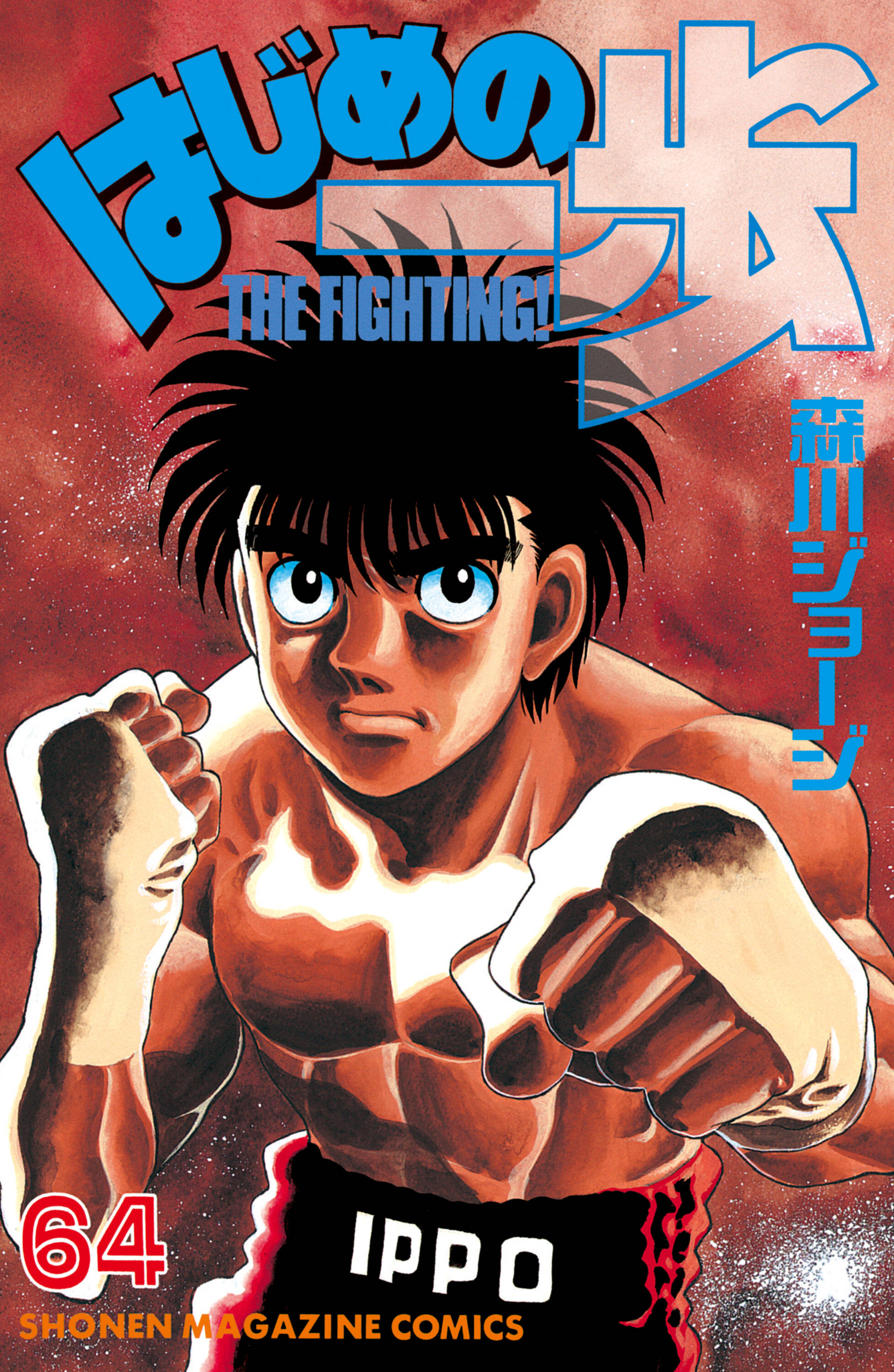 Cover 64
