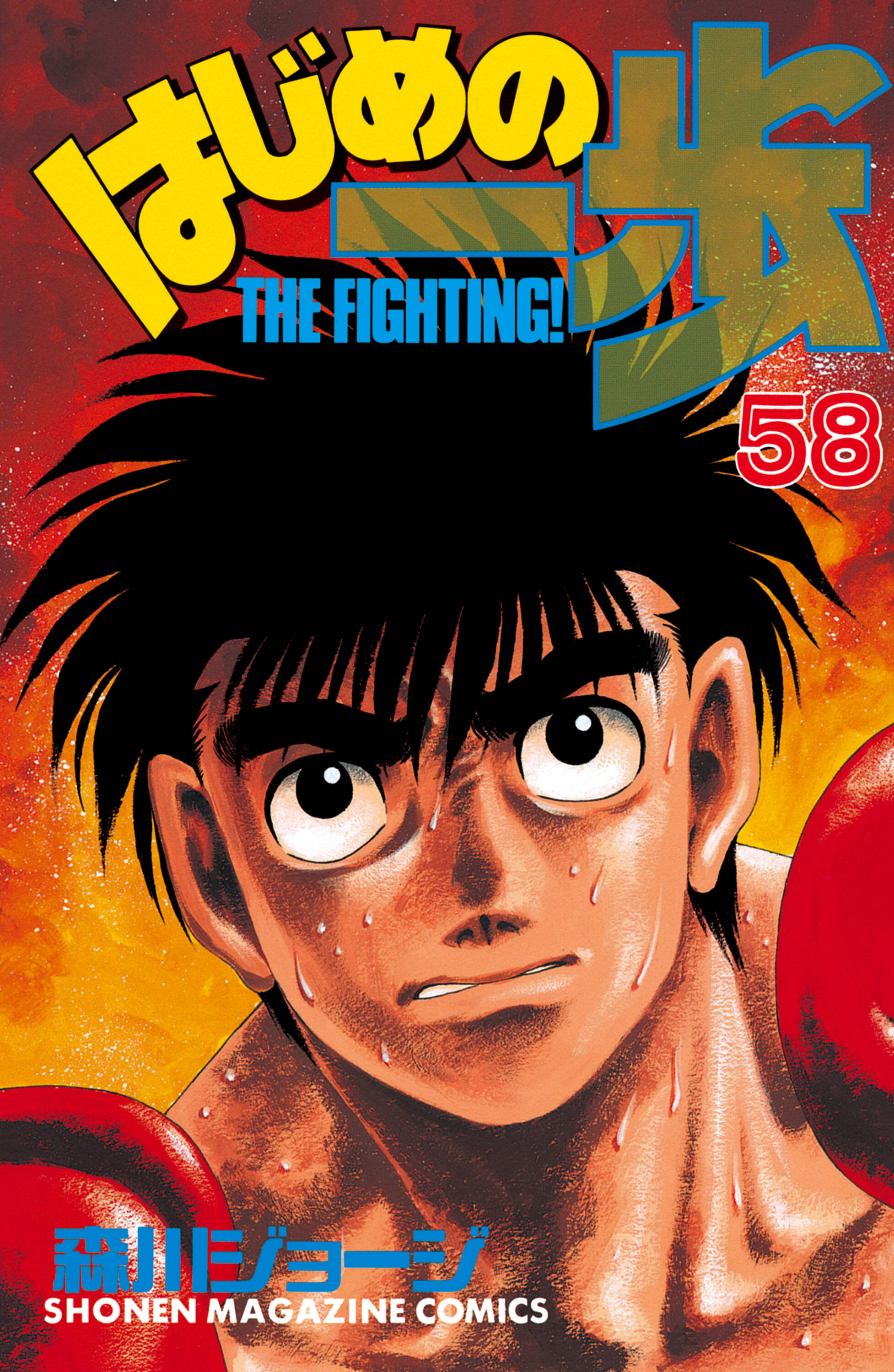 Cover 58