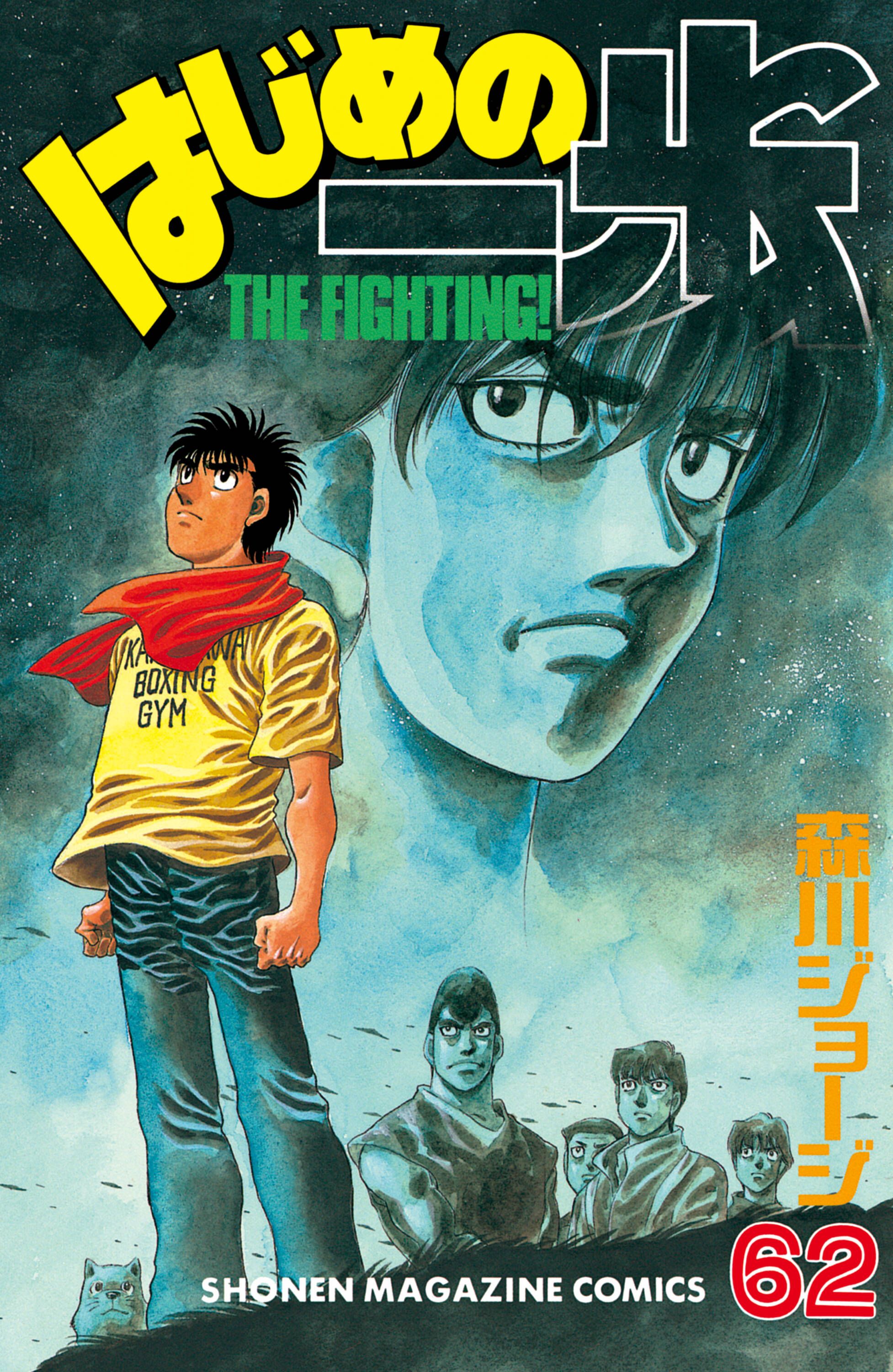 Cover 62