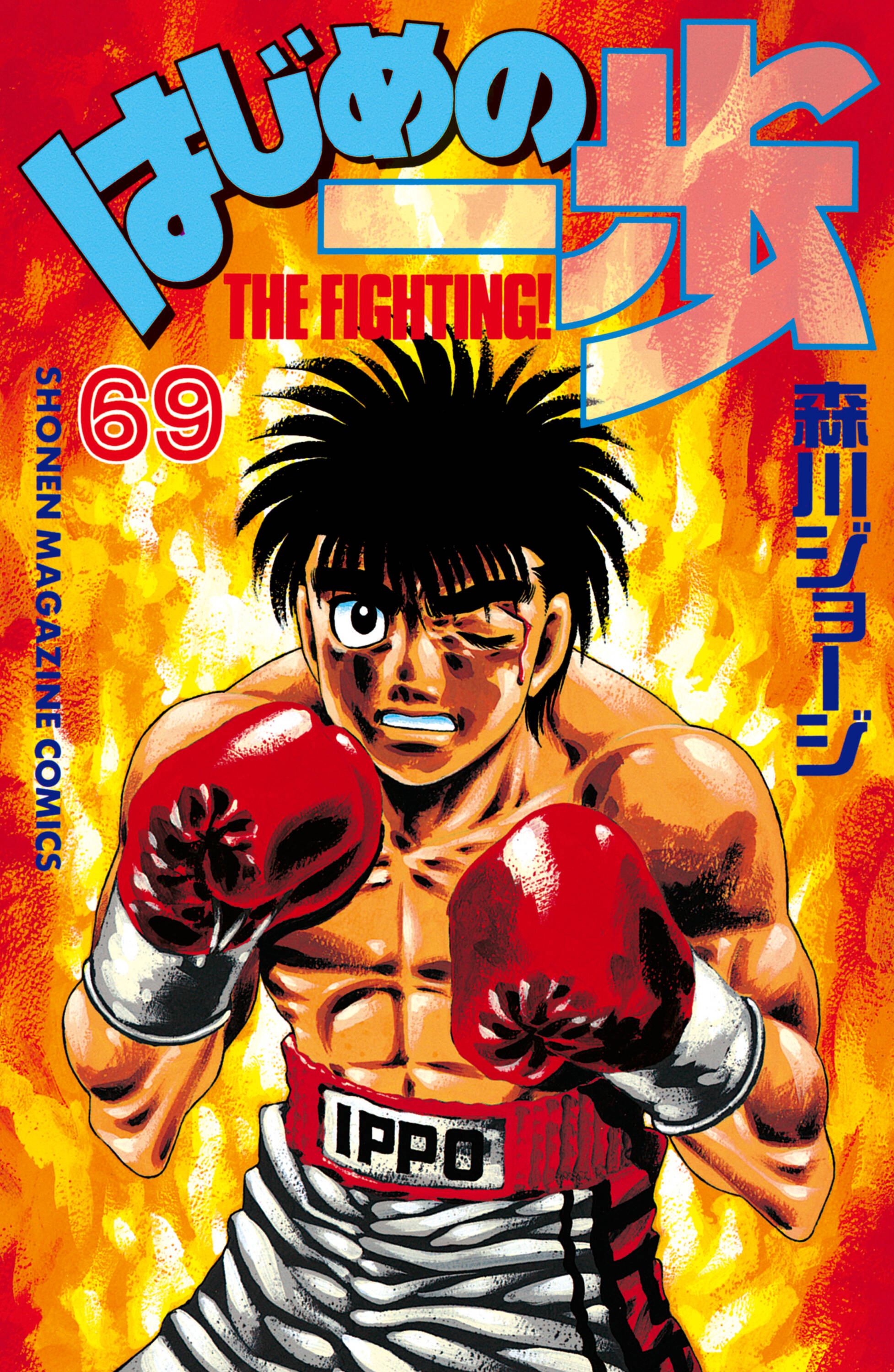 Cover 69