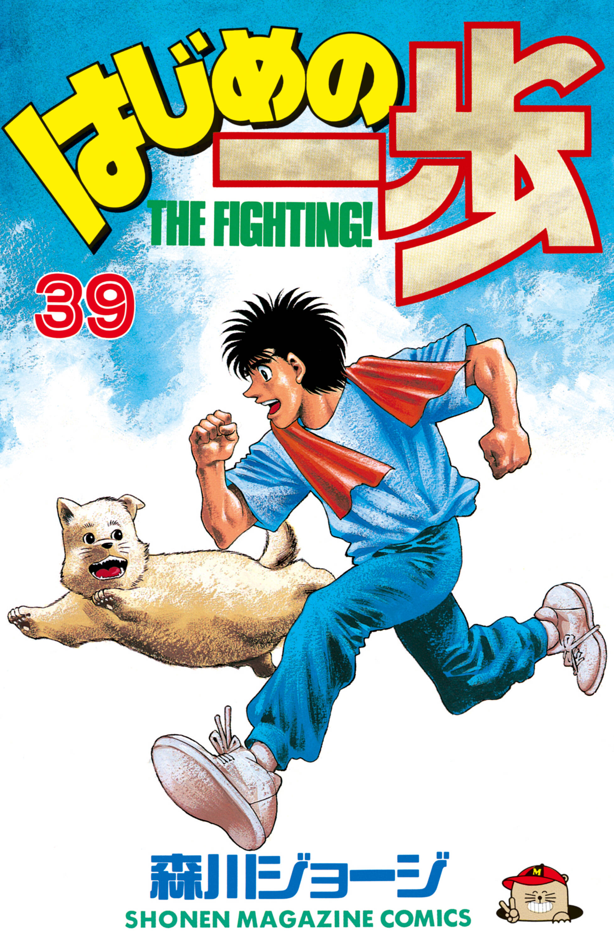 Cover 39