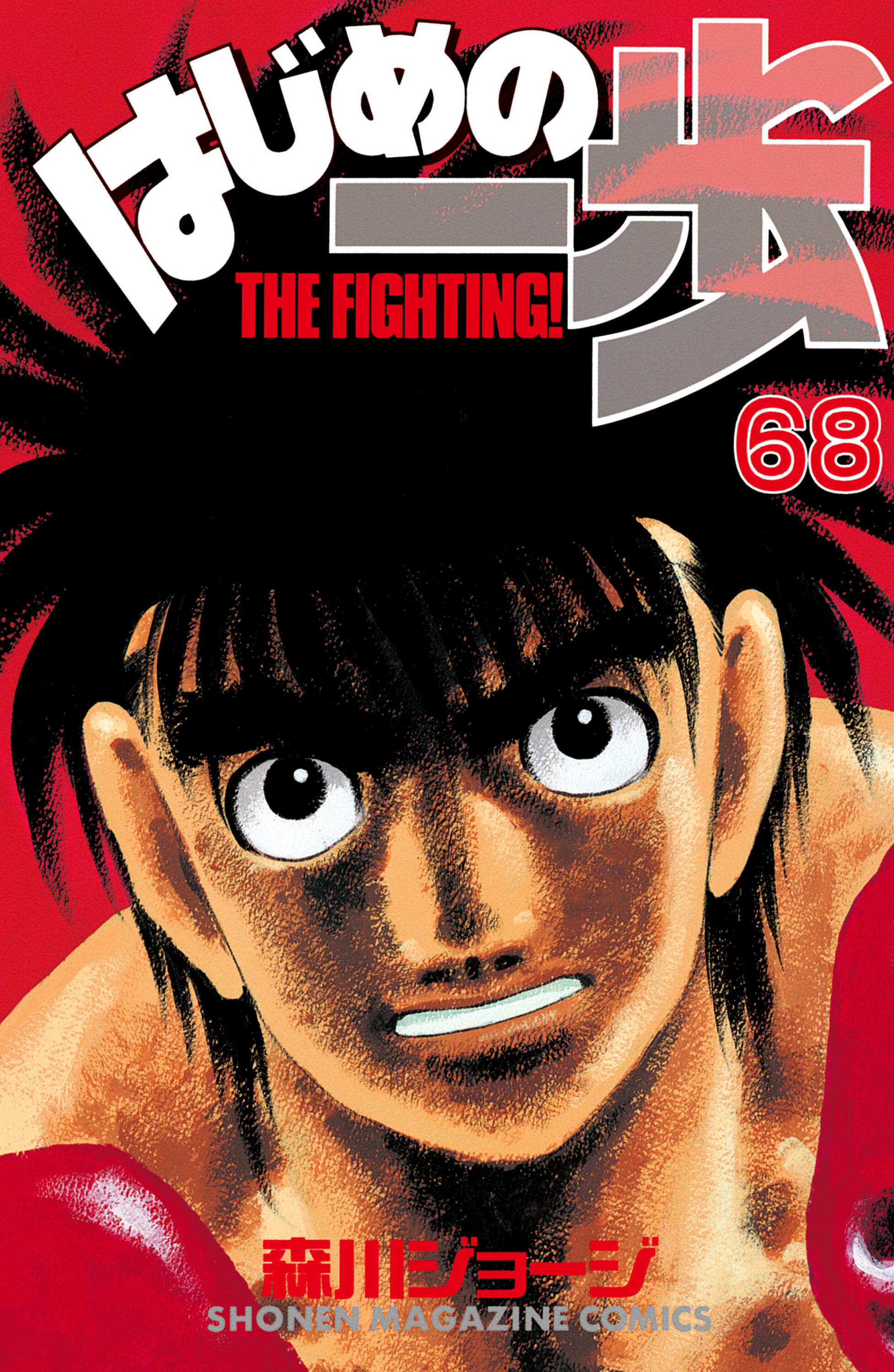Cover 68