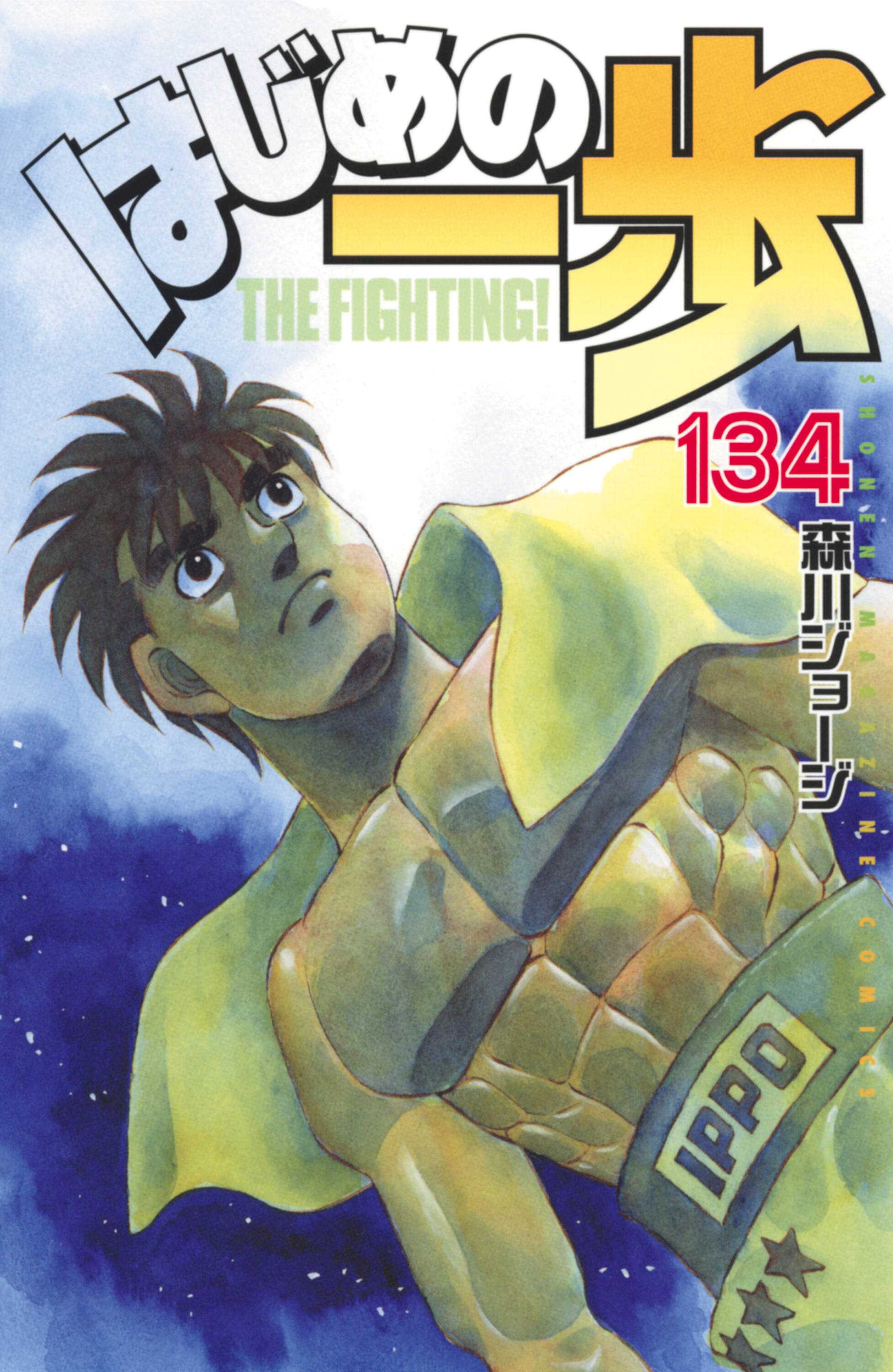 Cover 134