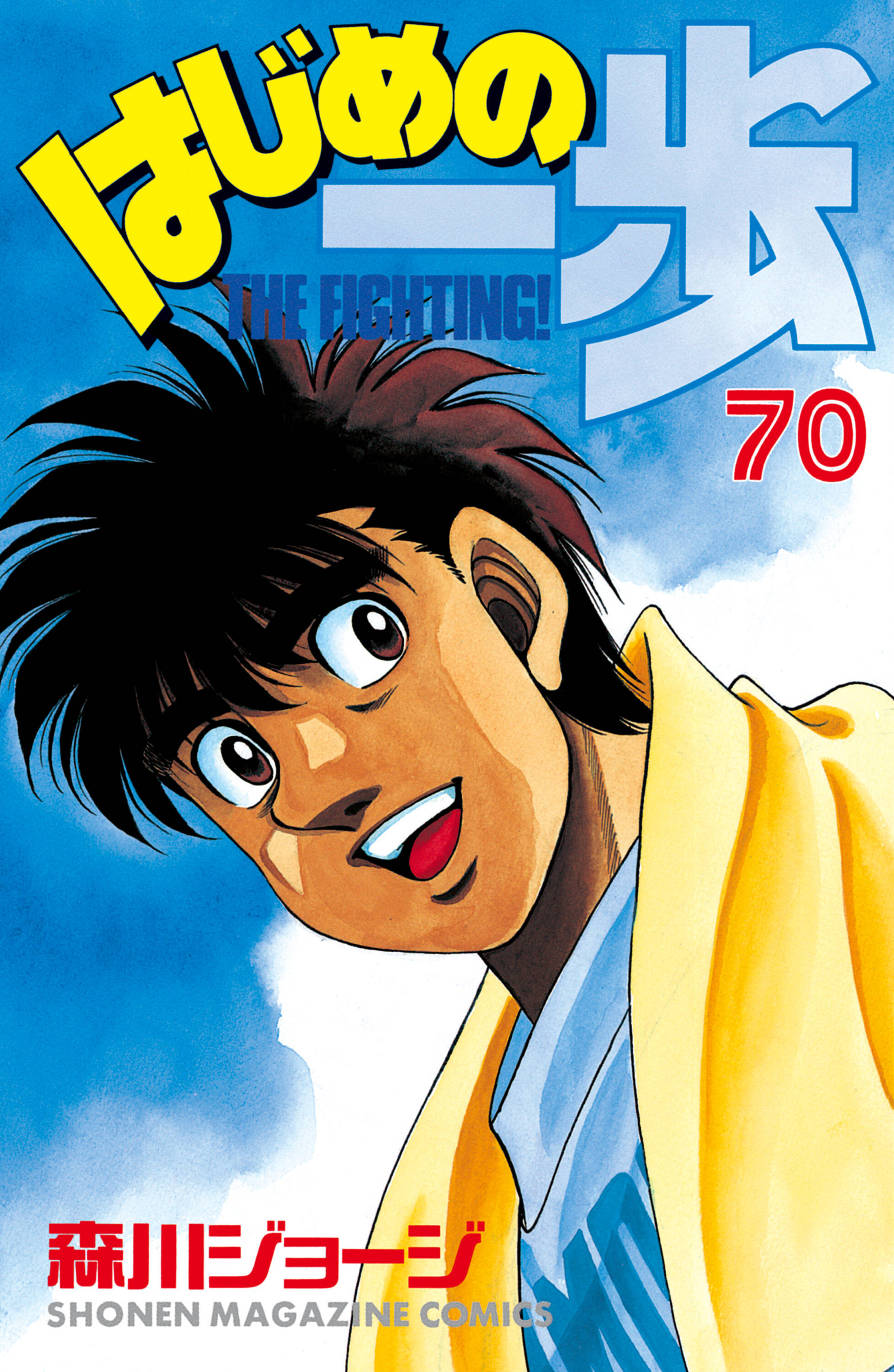 Cover 70