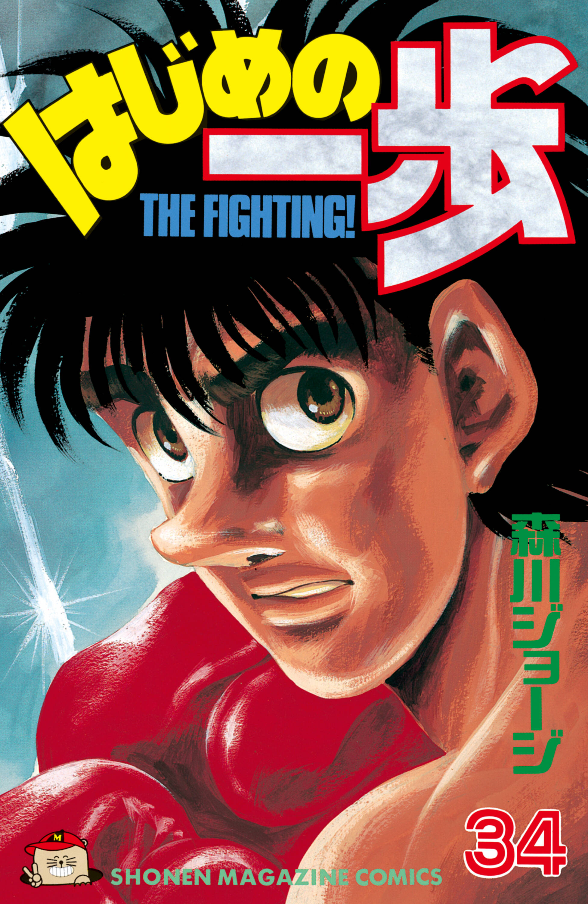 Cover 34