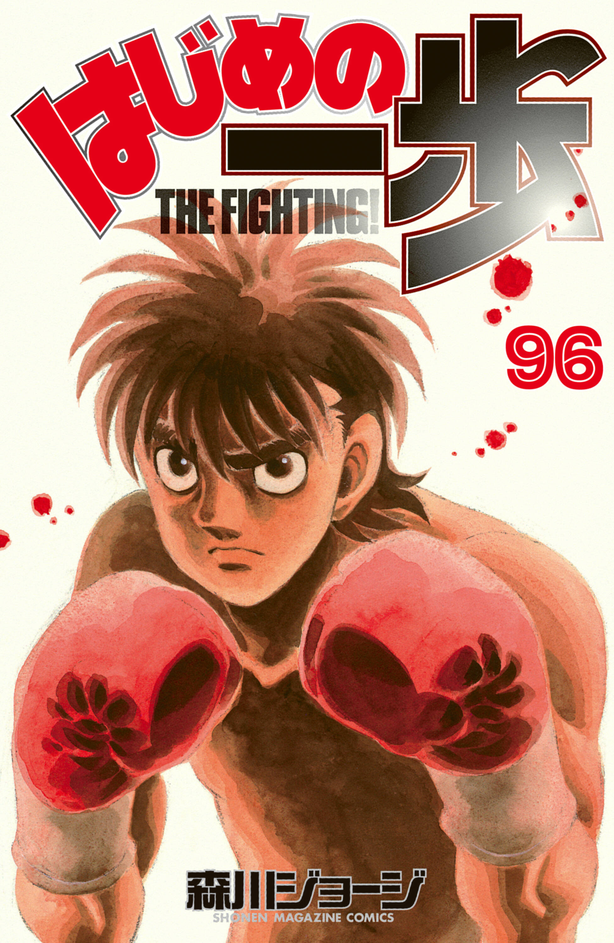Cover 96