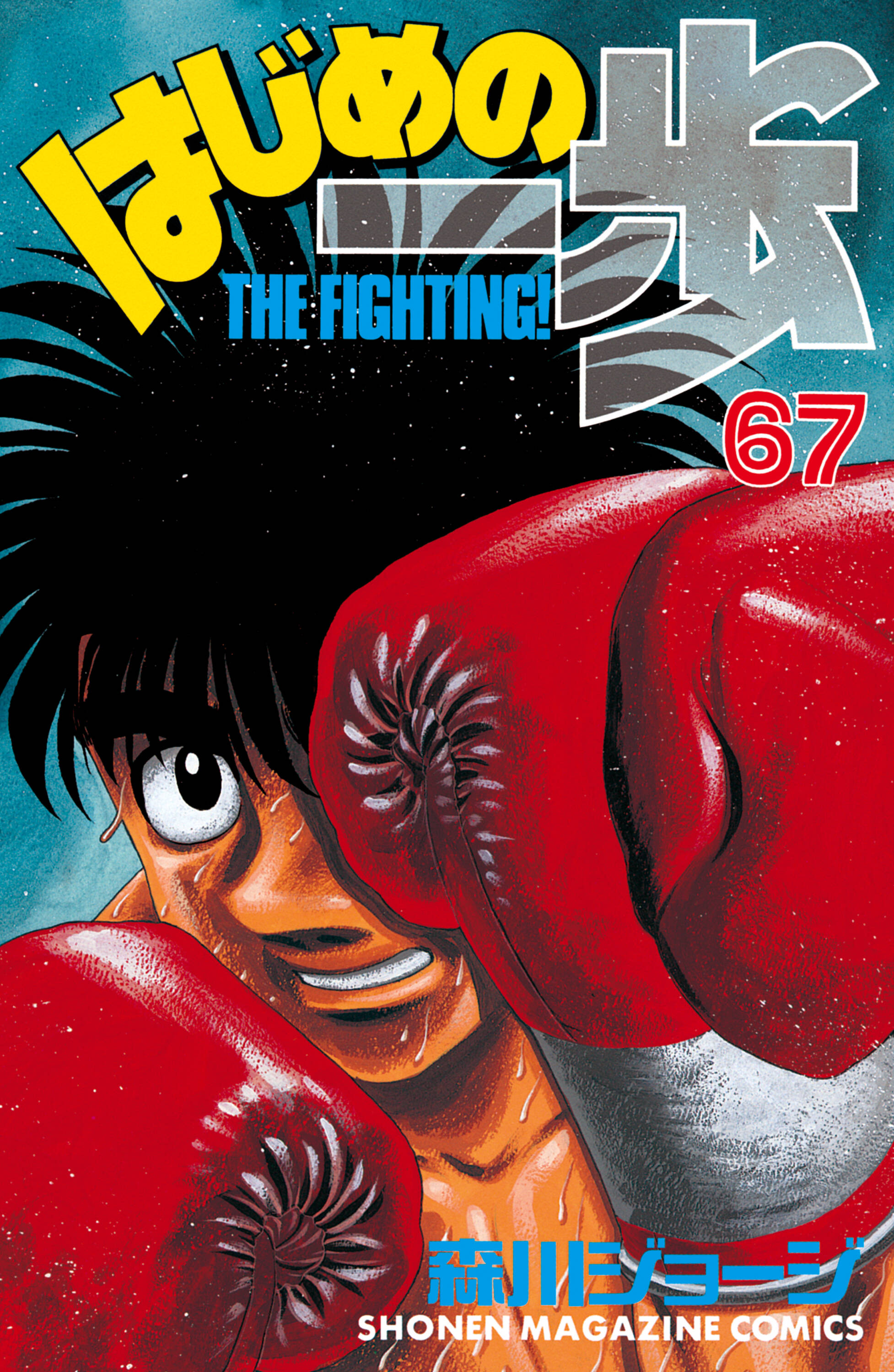 Cover 67