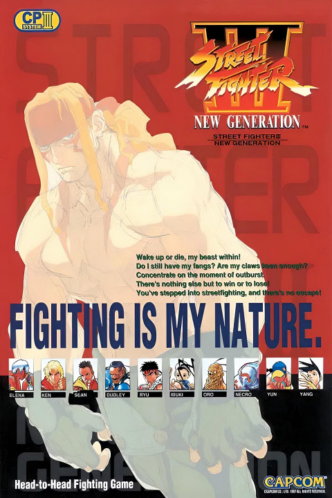 Street Fighter III's cover