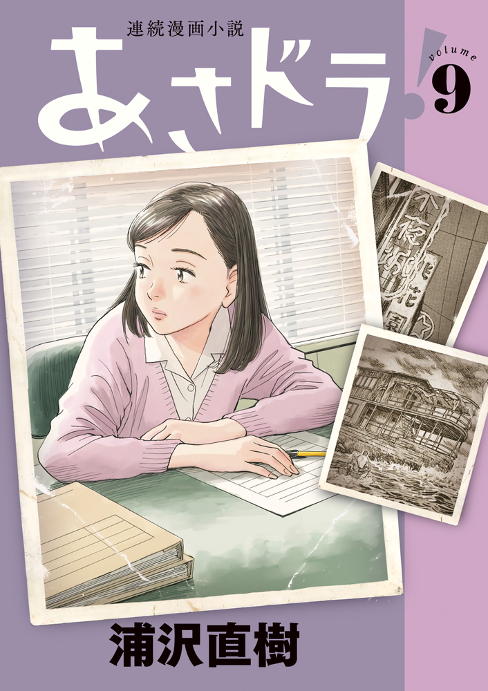Cover 9