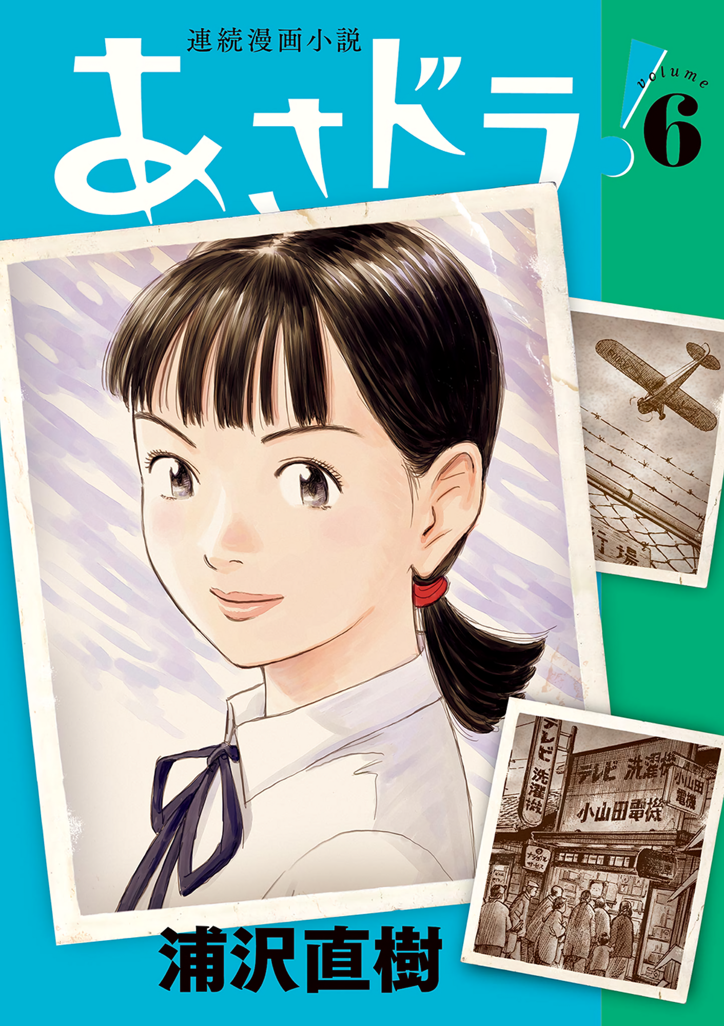 Cover 6