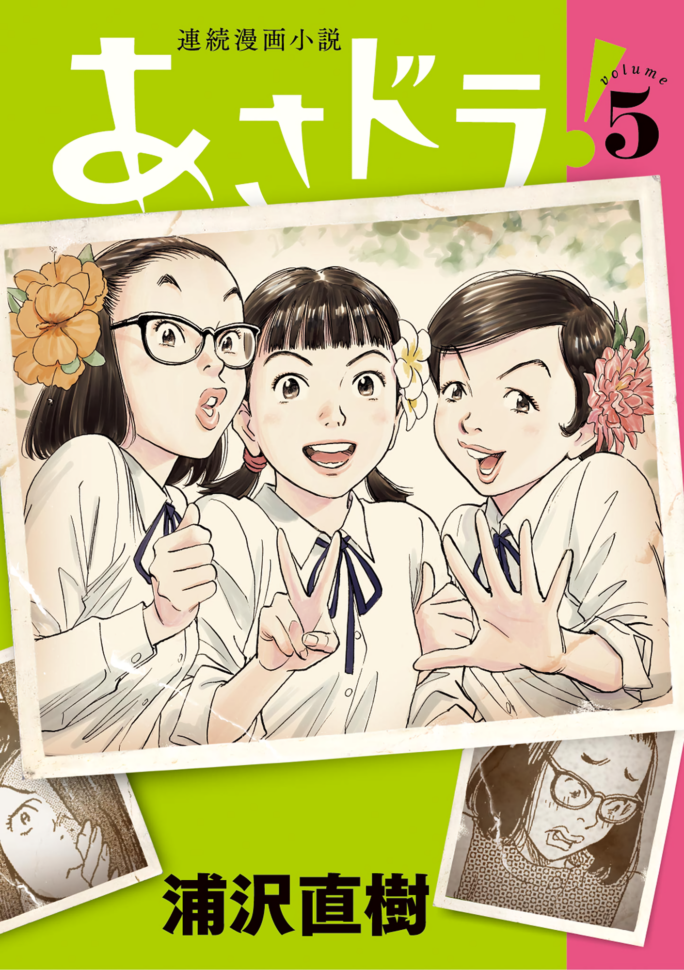Cover 5