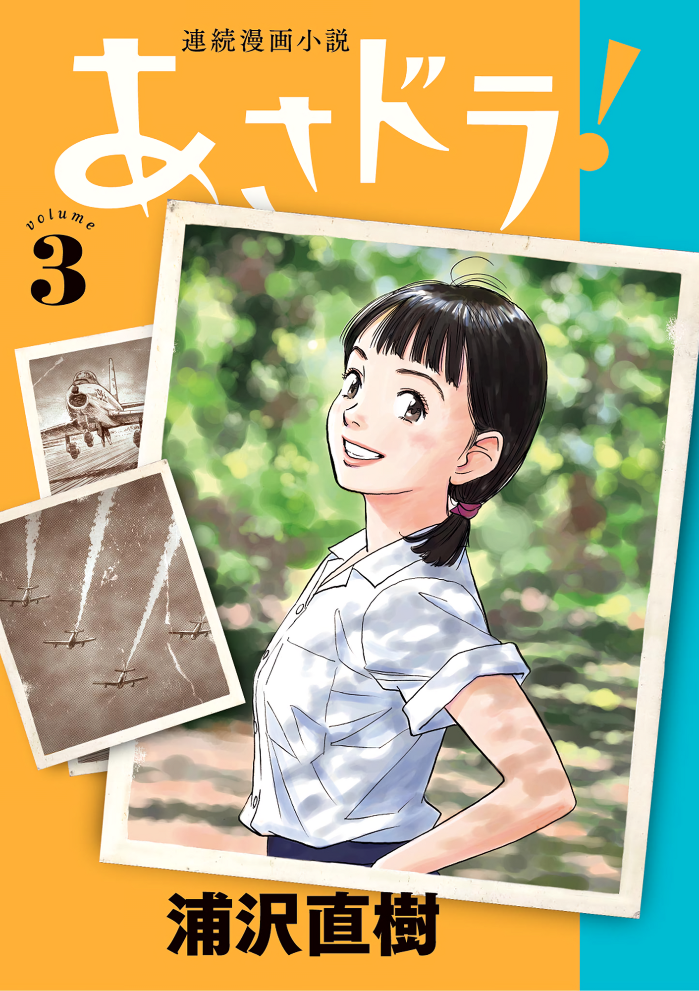 Cover 3