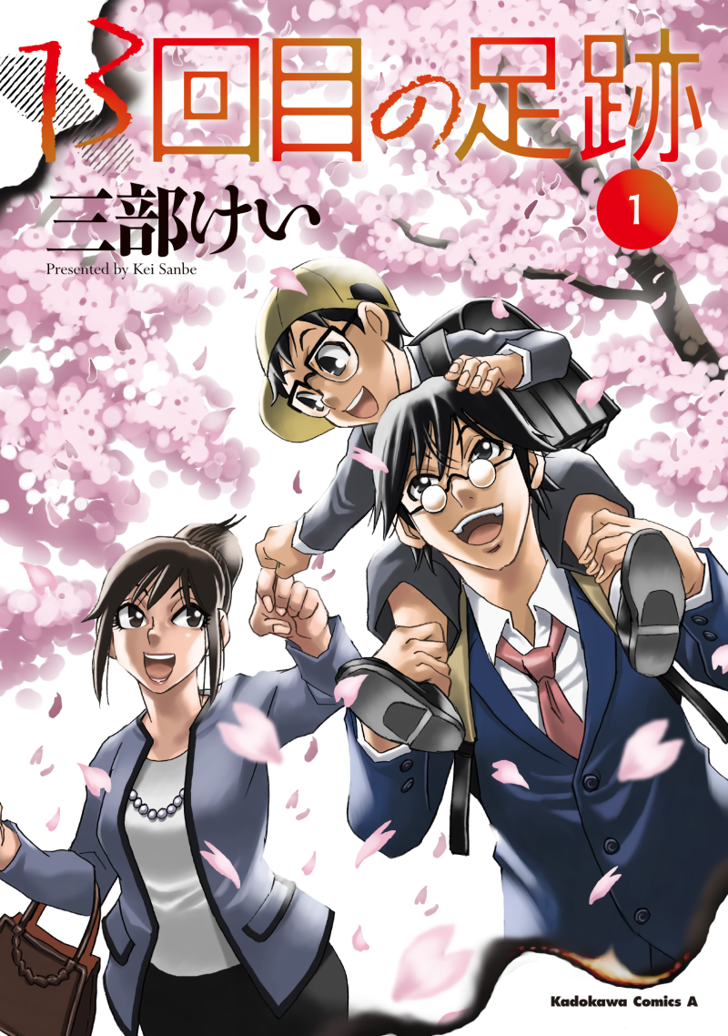 Cover 2