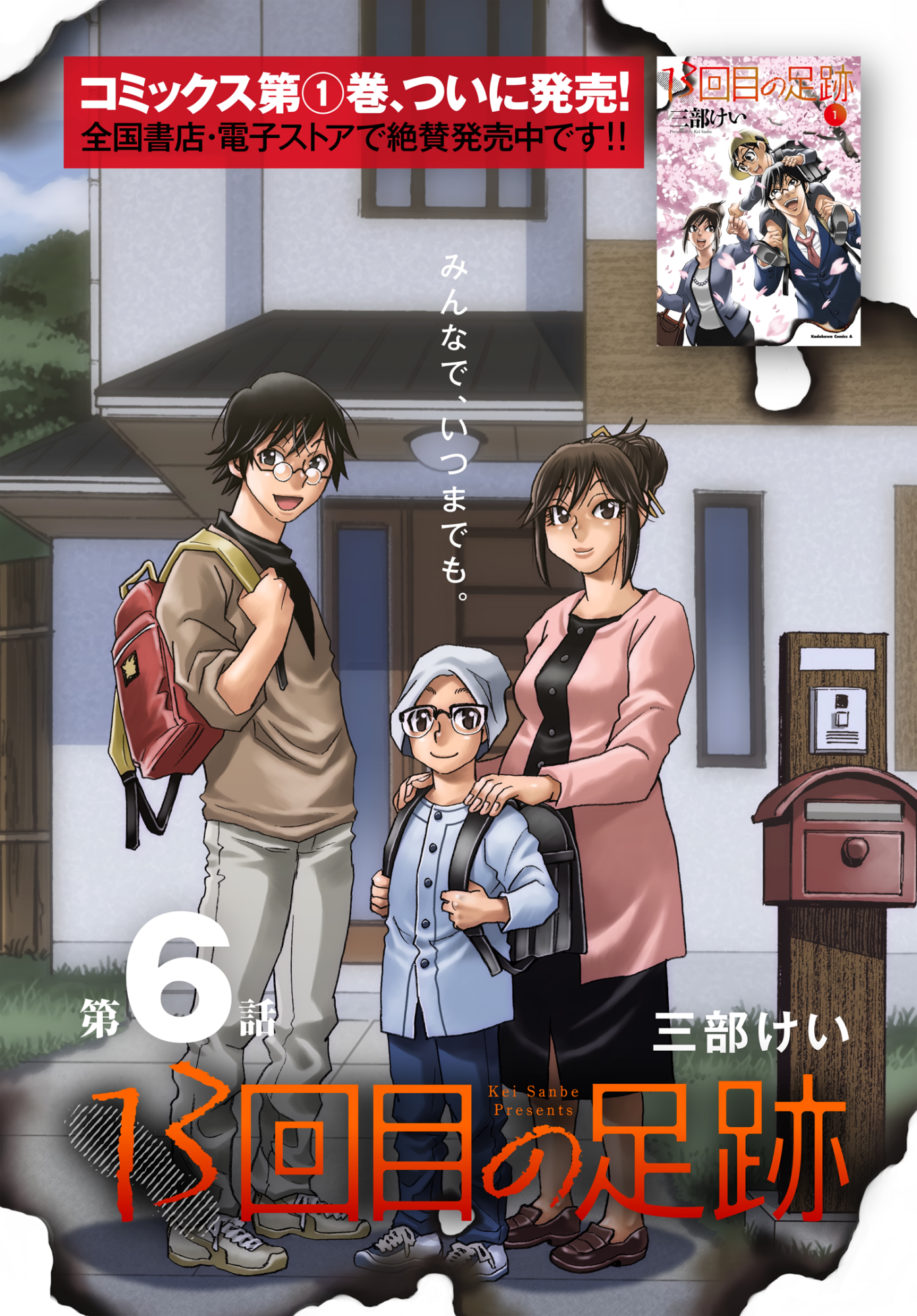 Cover 5