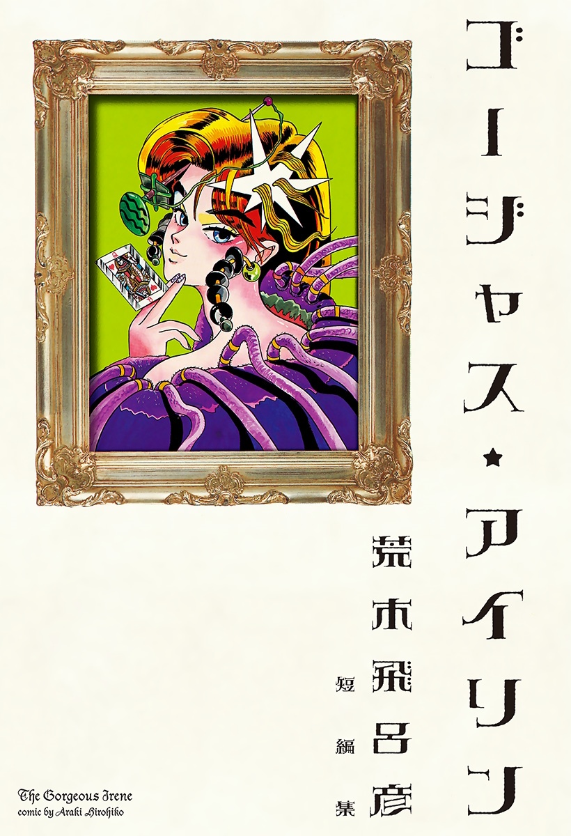 Cover 2