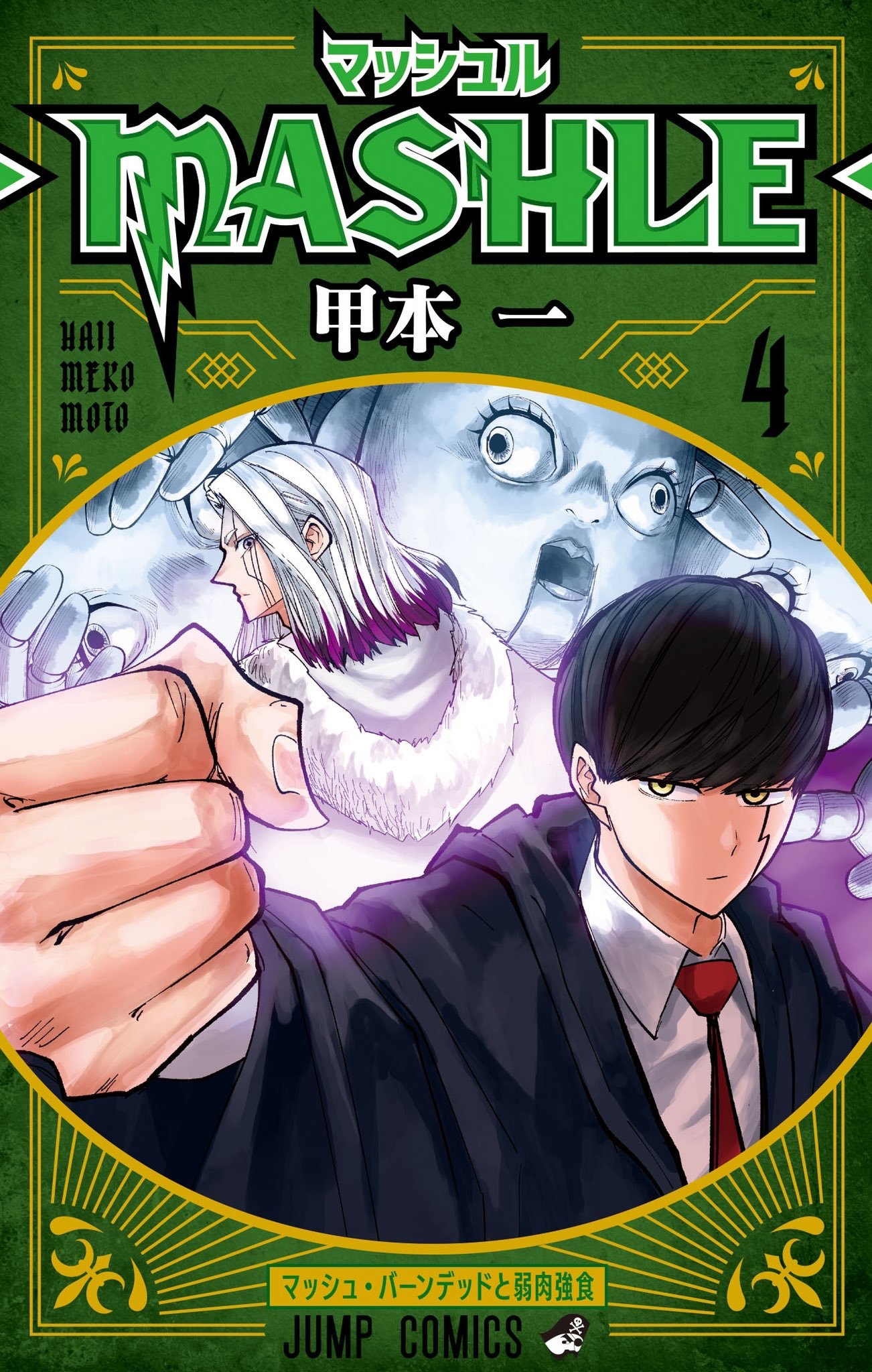 Cover 4