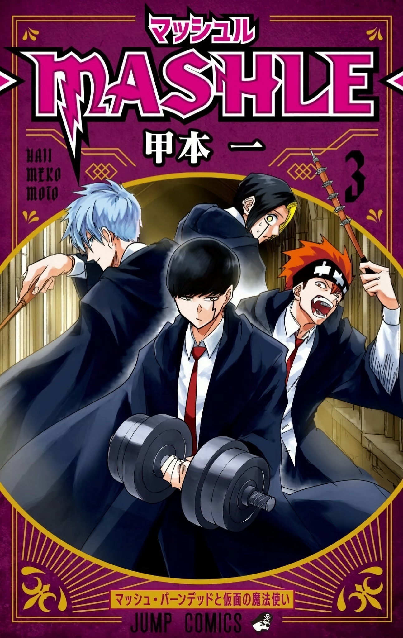 Cover 3