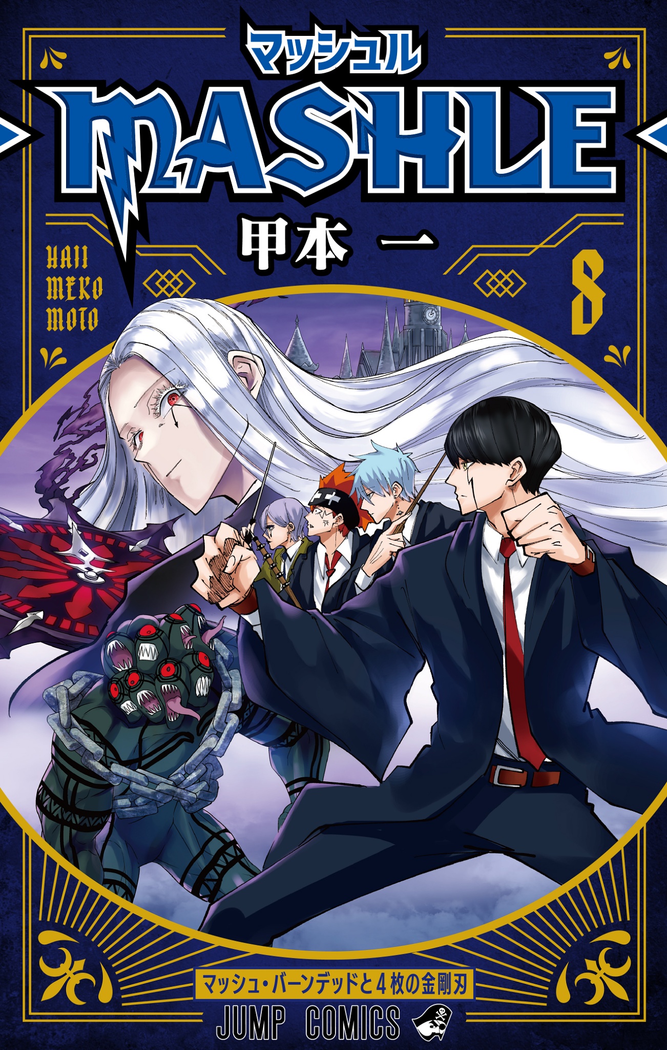 Cover 8