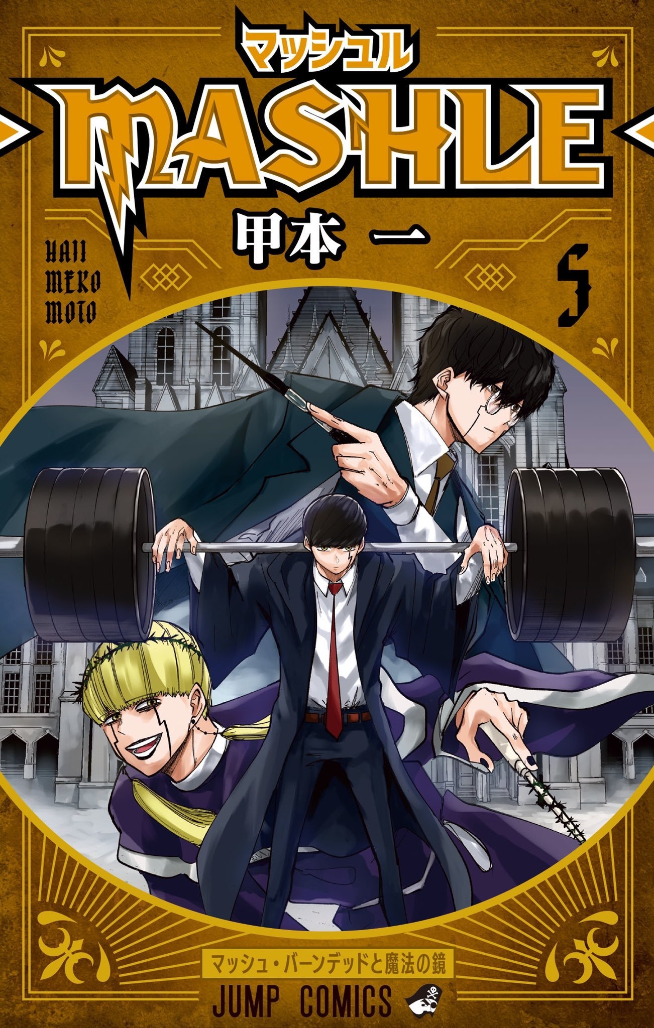 Cover 5