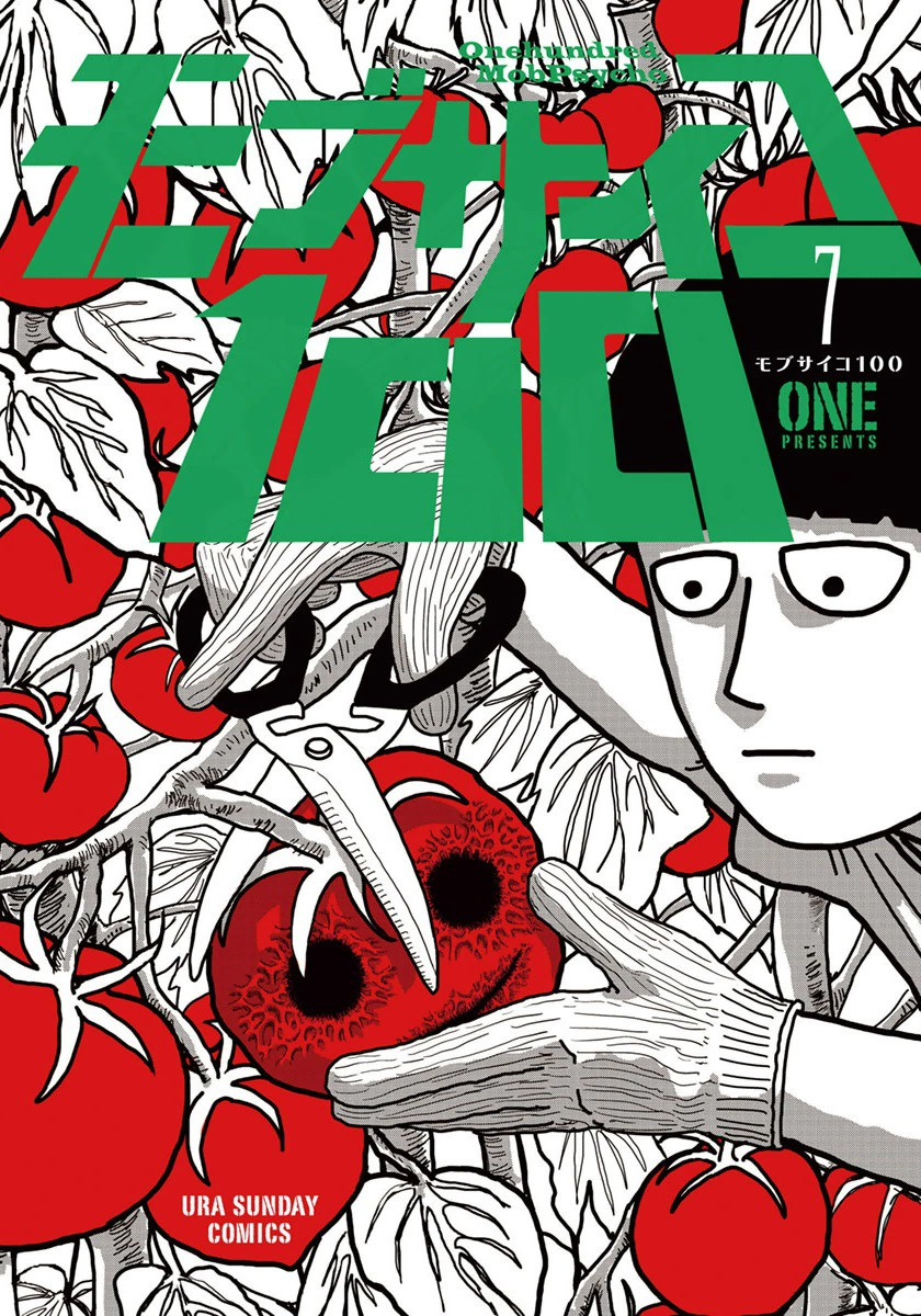 Cover 7