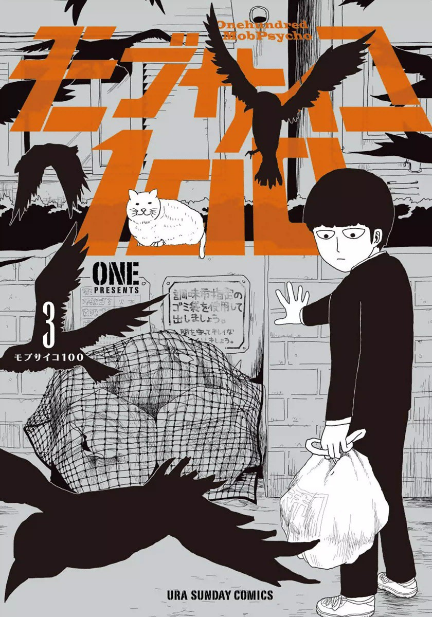 Cover 3