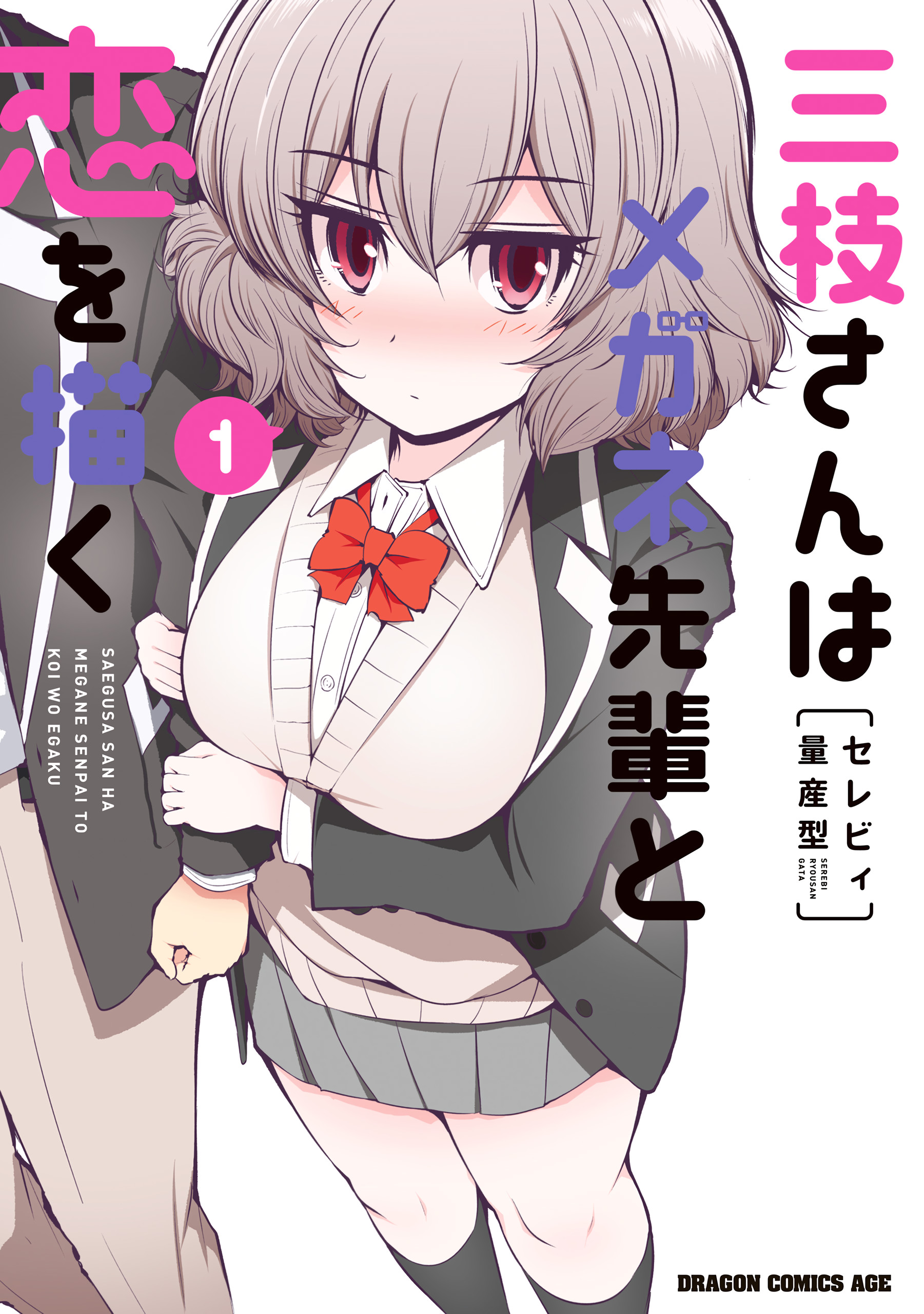 Cover 1