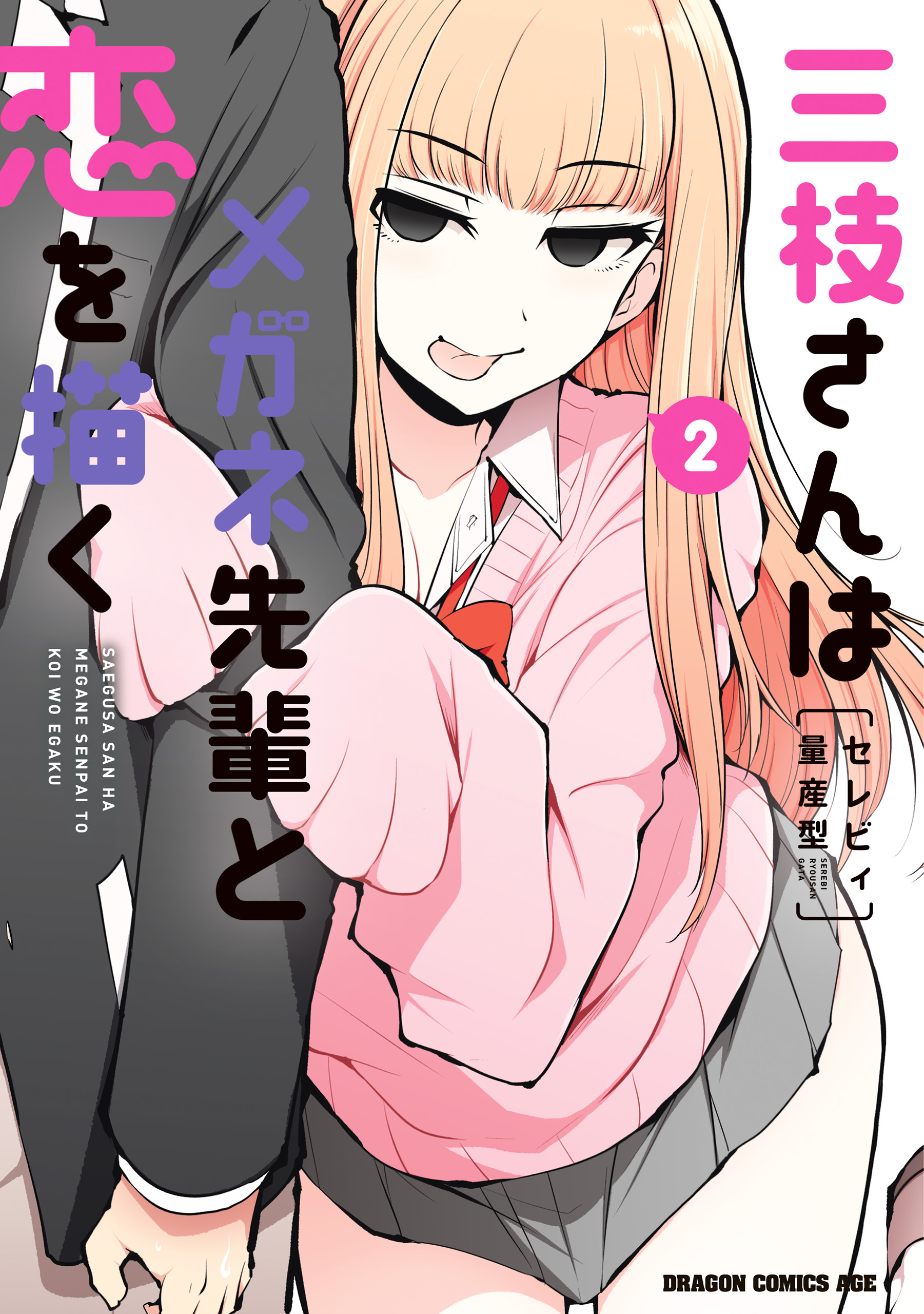 Cover 2