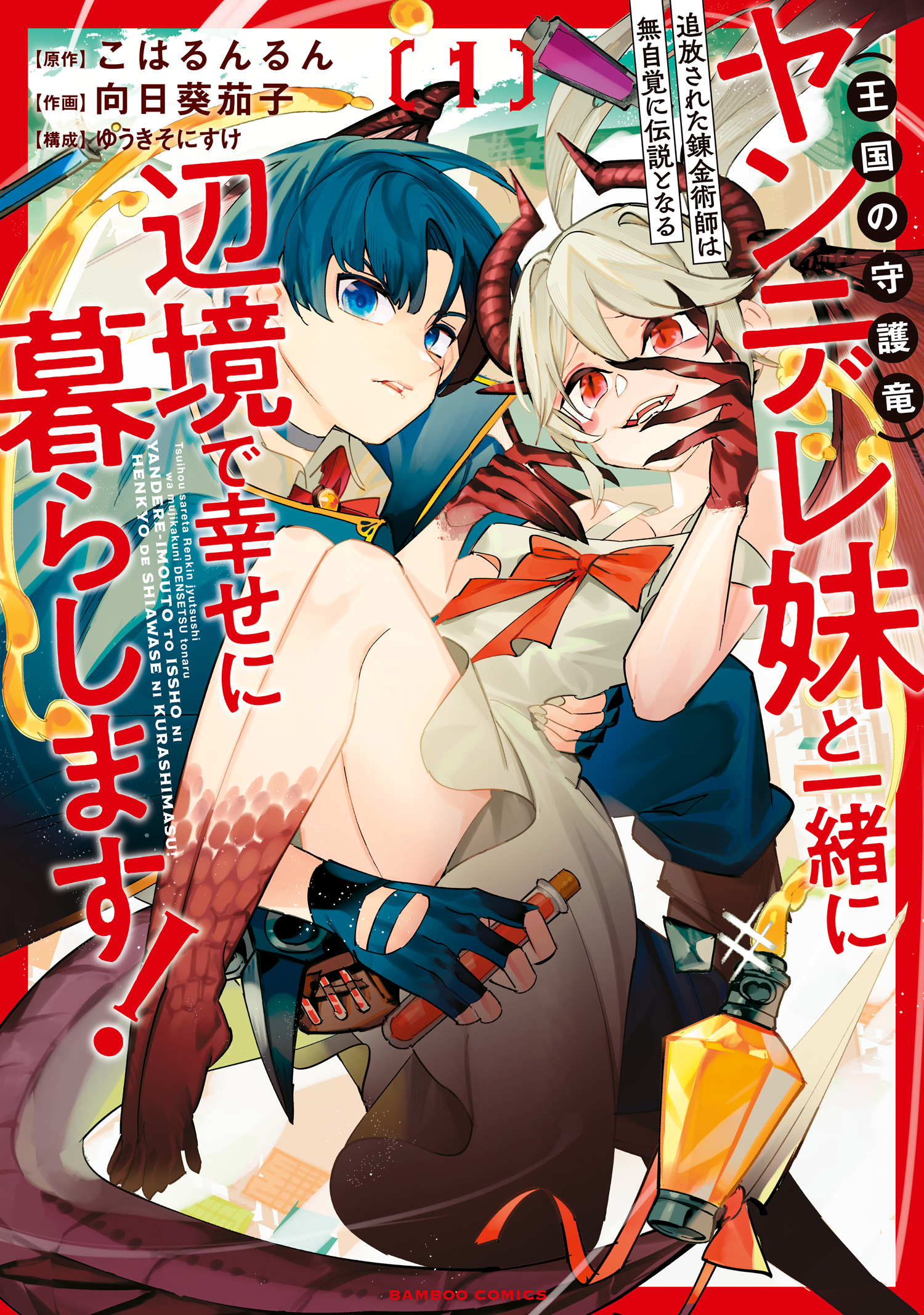 Cover 1
