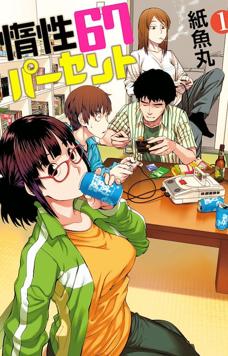 Dasei 67 Percent's cover