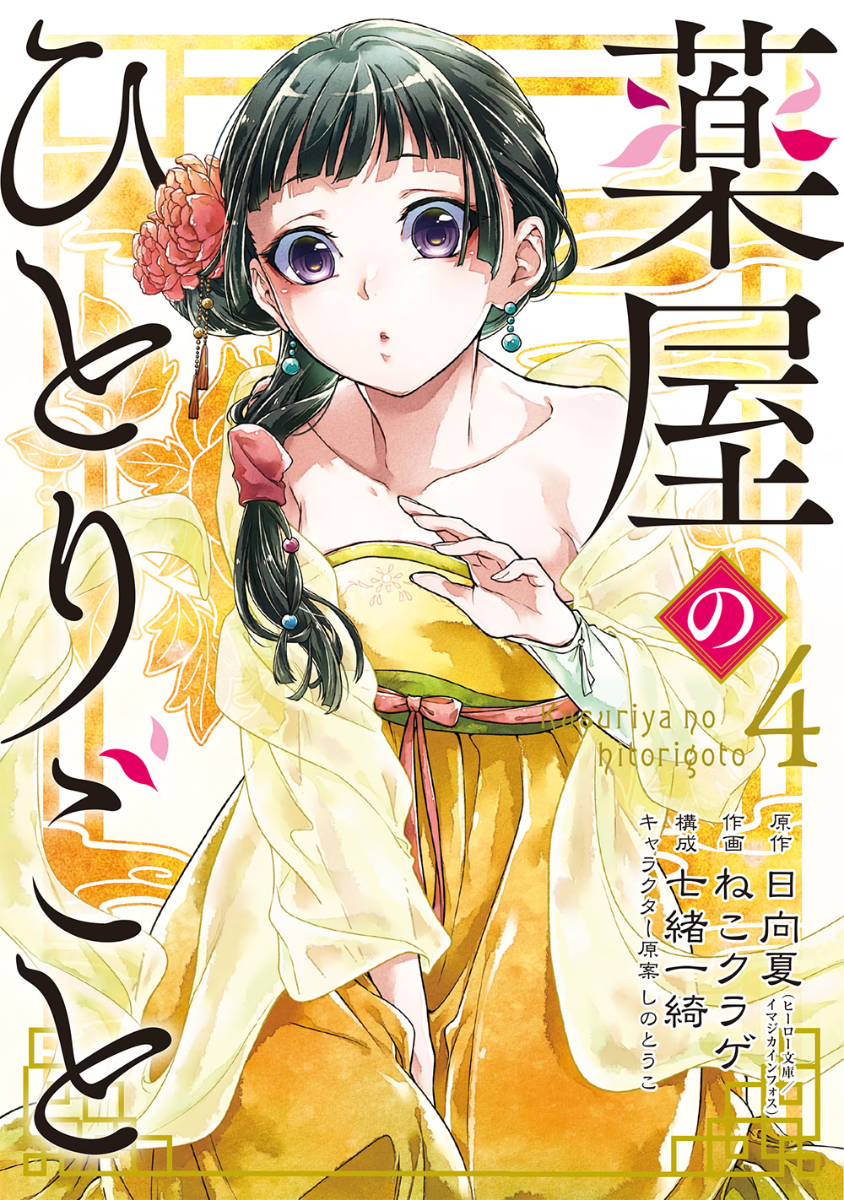Cover 4